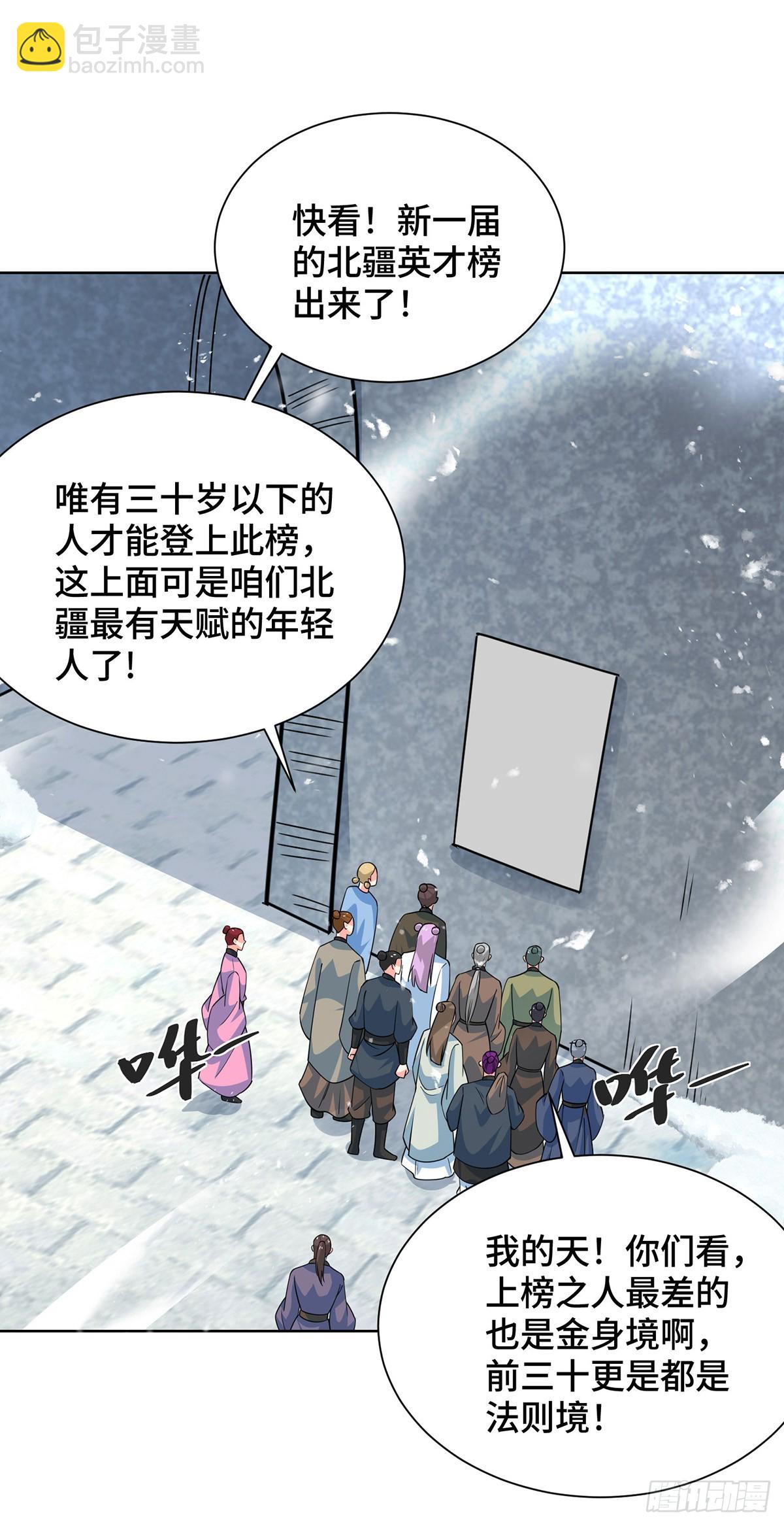 第438话 寻找强者-第438话