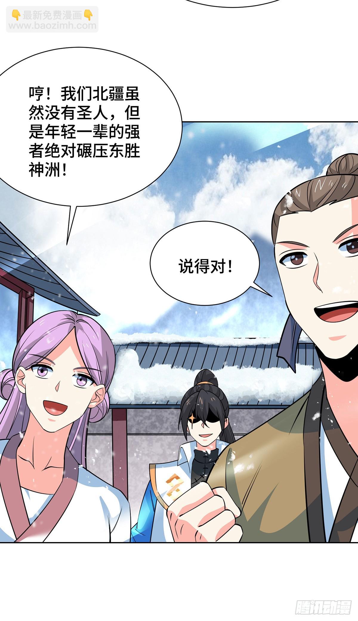 第438话 寻找强者-第438话