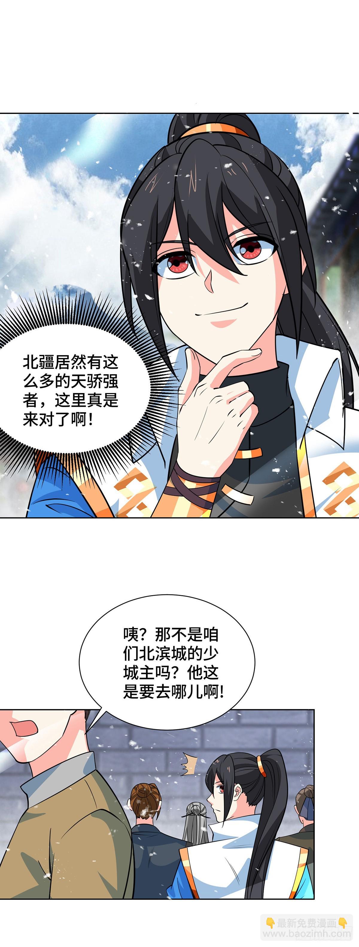第438话 寻找强者-第438话