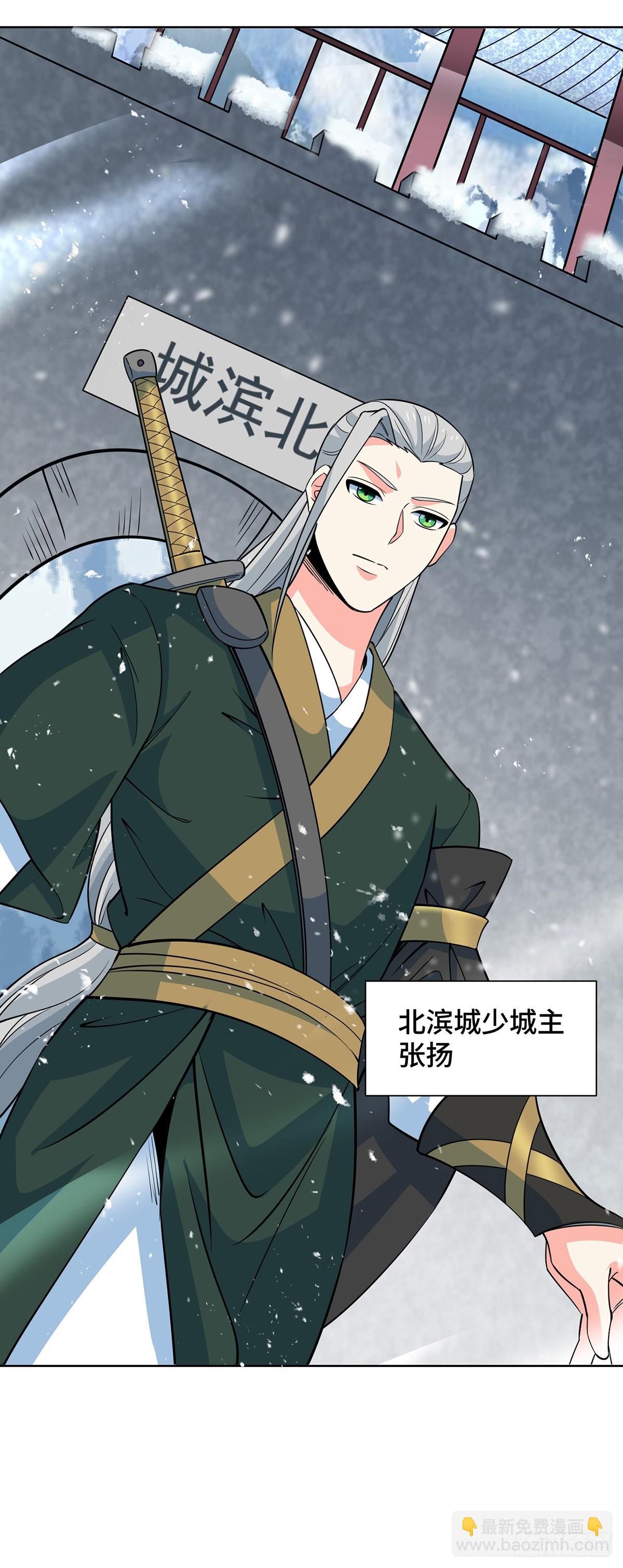 第438话 寻找强者-第438话