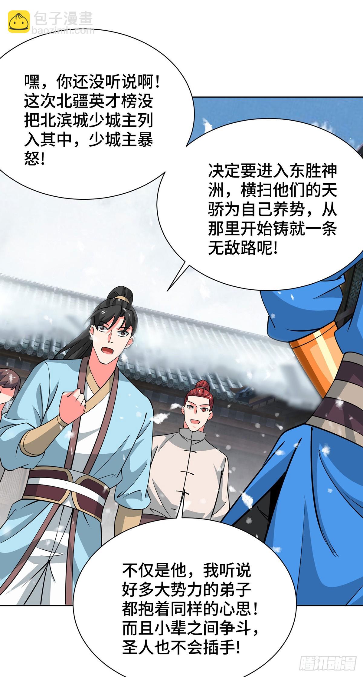 第438话 寻找强者-第438话