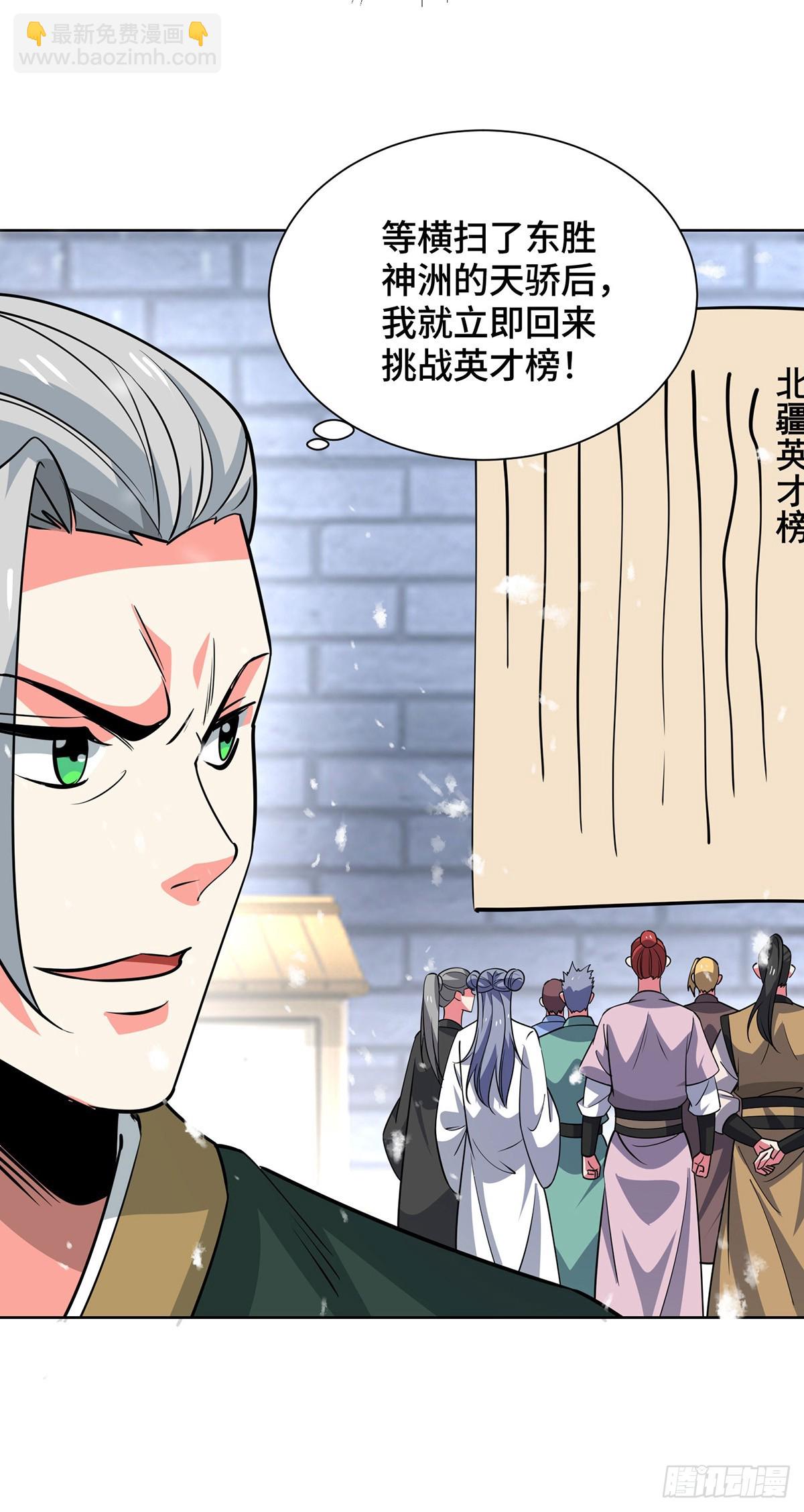 第438话 寻找强者-第438话