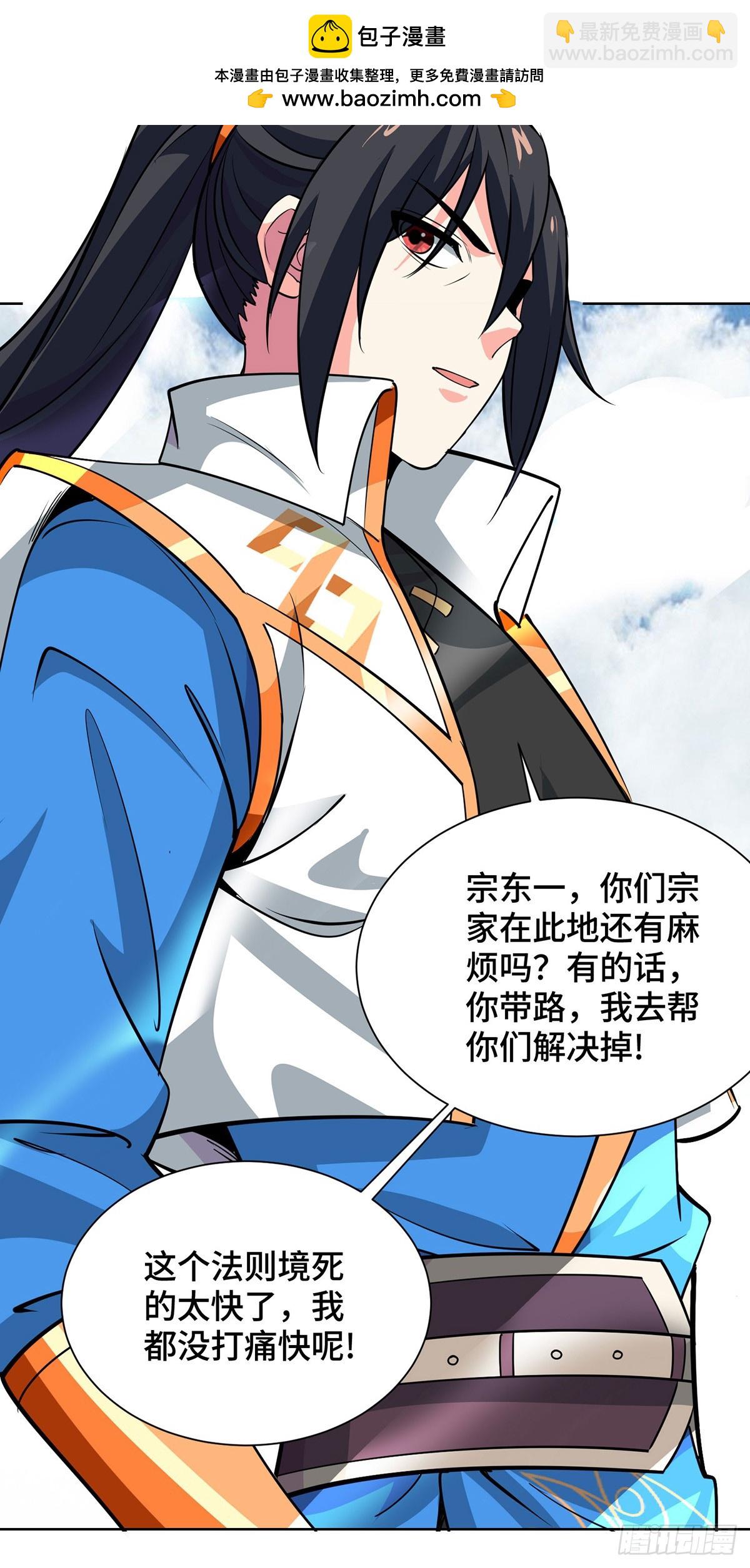 第438话 寻找强者-第438话