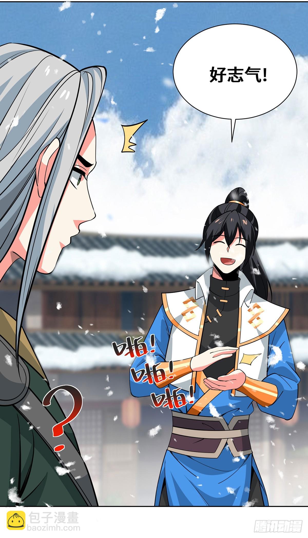 第438话 寻找强者-第438话