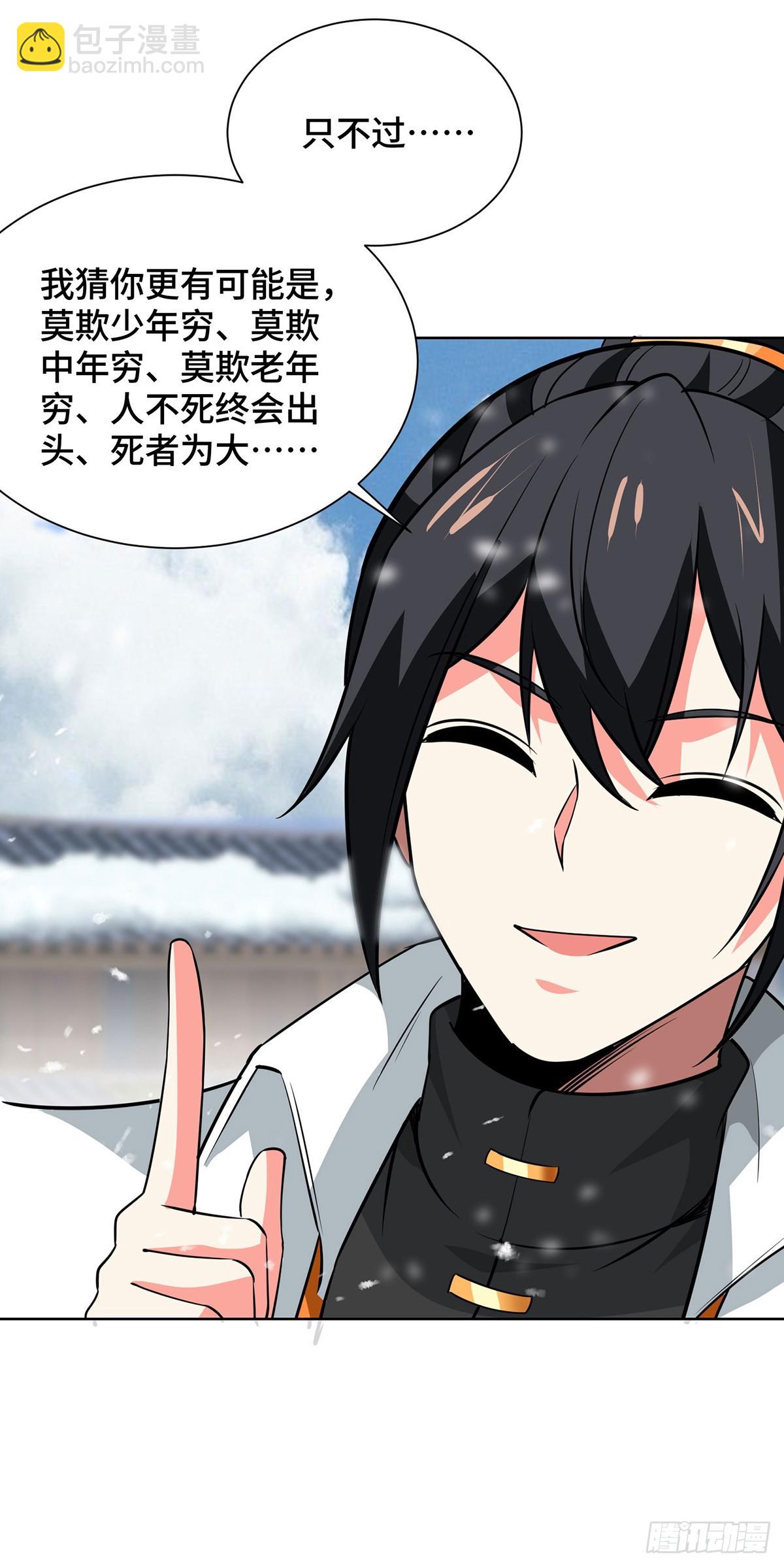 第438话 寻找强者-第438话