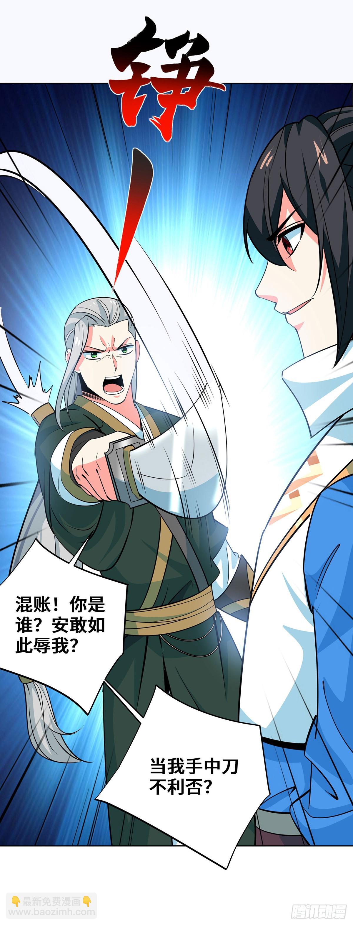 第438话 寻找强者-第438话