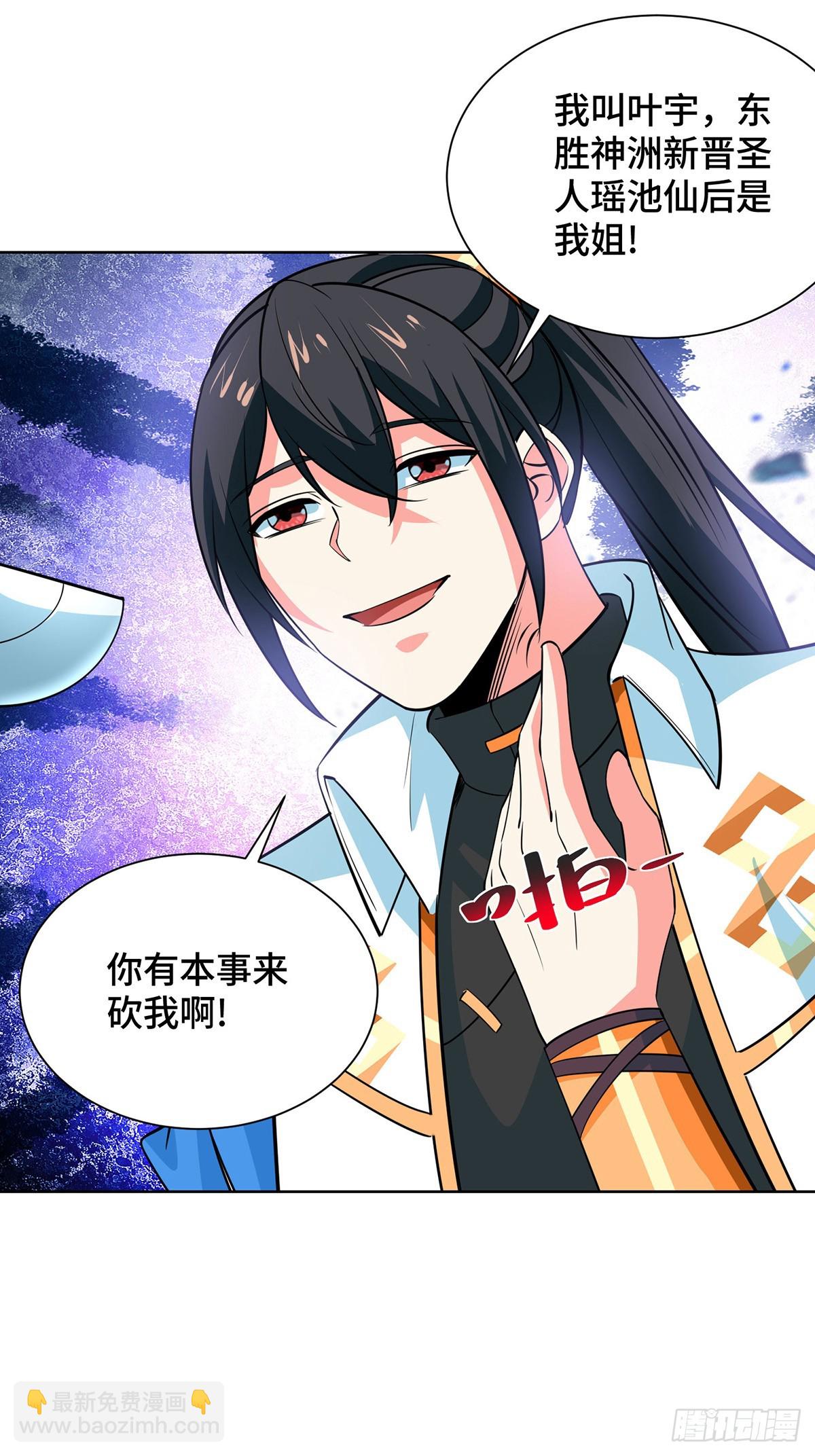 第438话 寻找强者-第438话