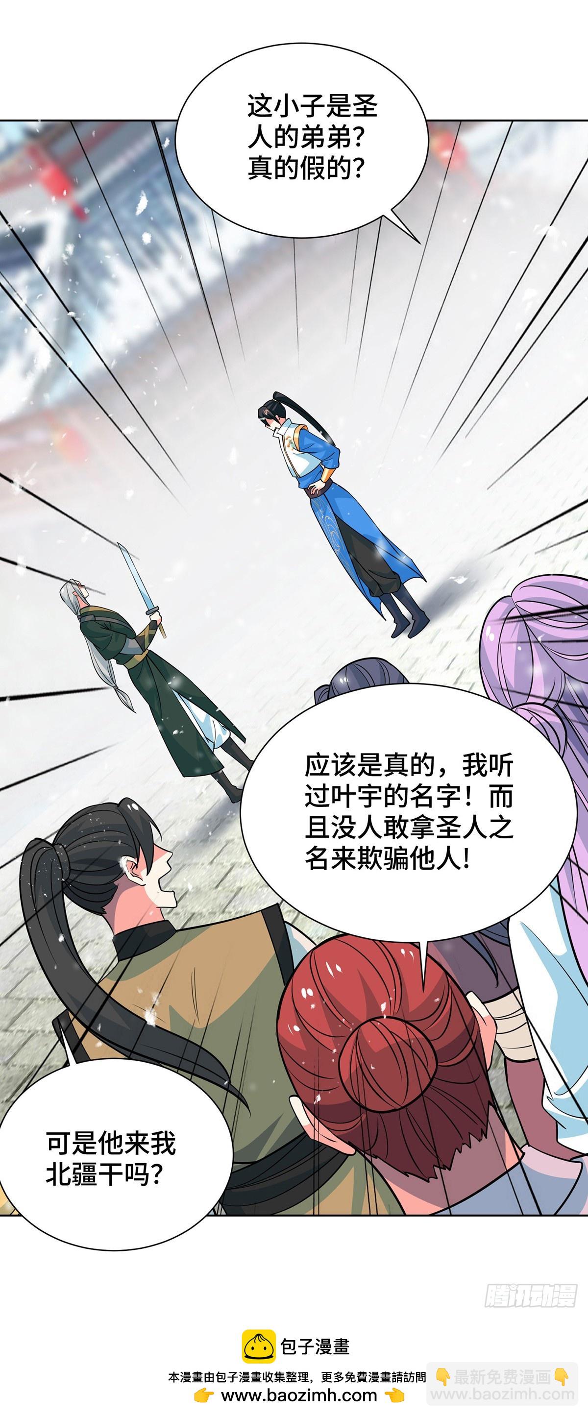 第438话 寻找强者-第438话