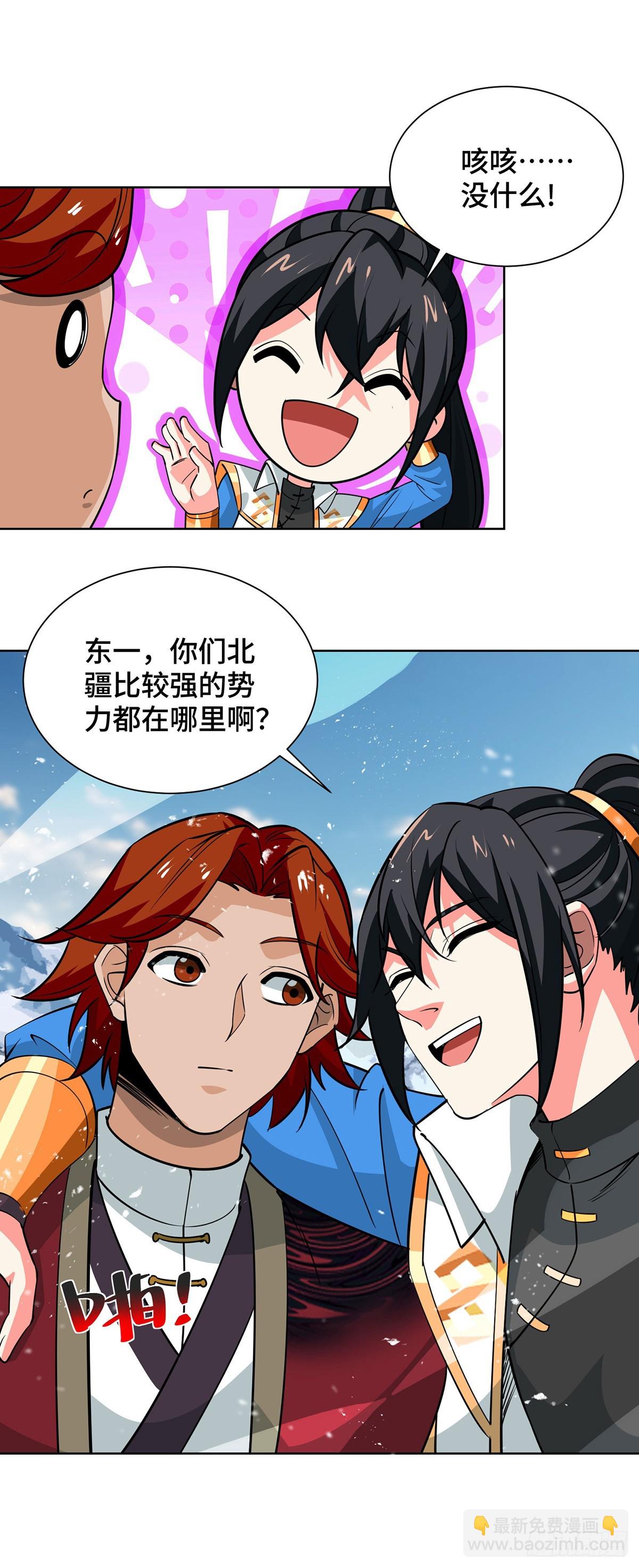 第438话 寻找强者-第438话