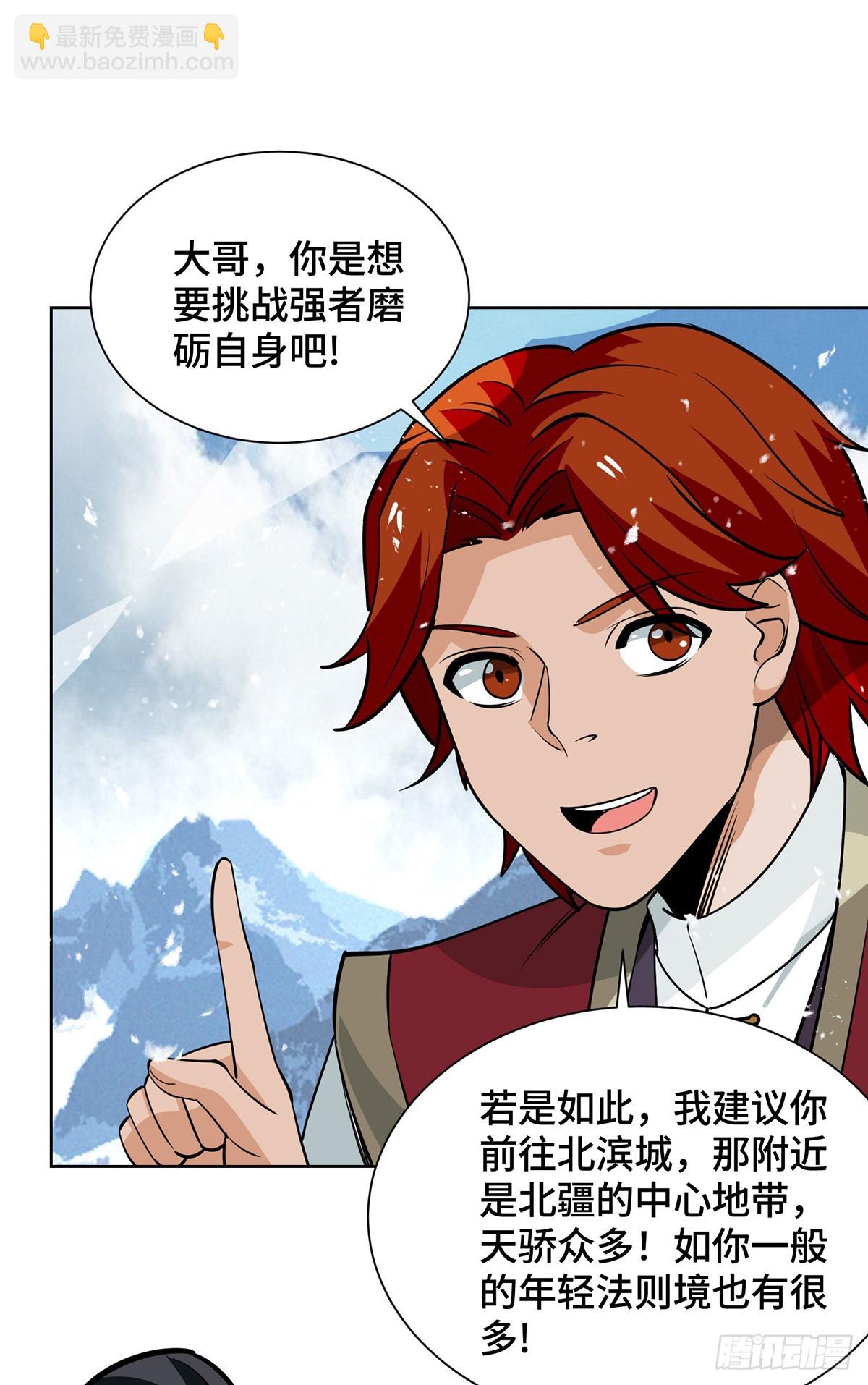第438话 寻找强者-第438话