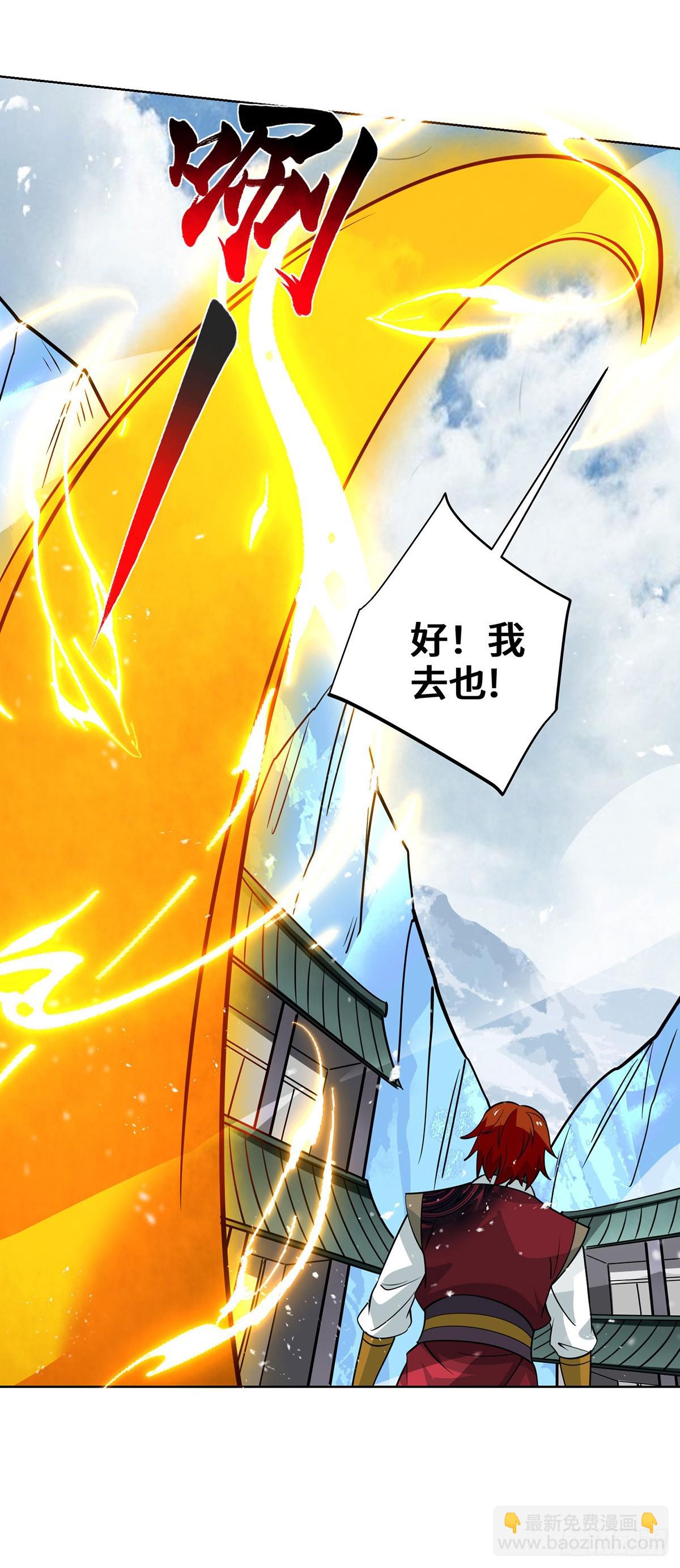 第438话 寻找强者-第438话