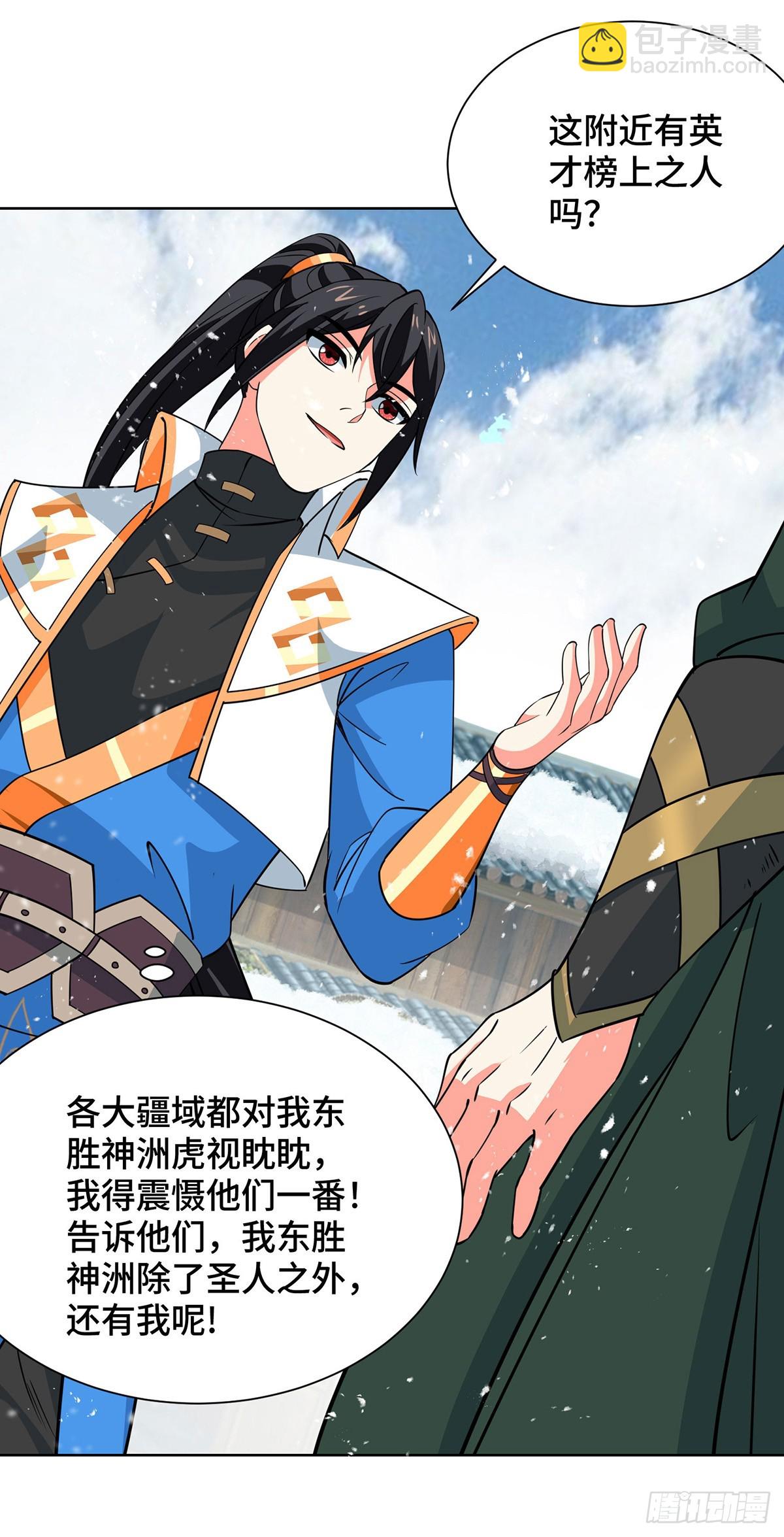 第440话 加彩头-第440话