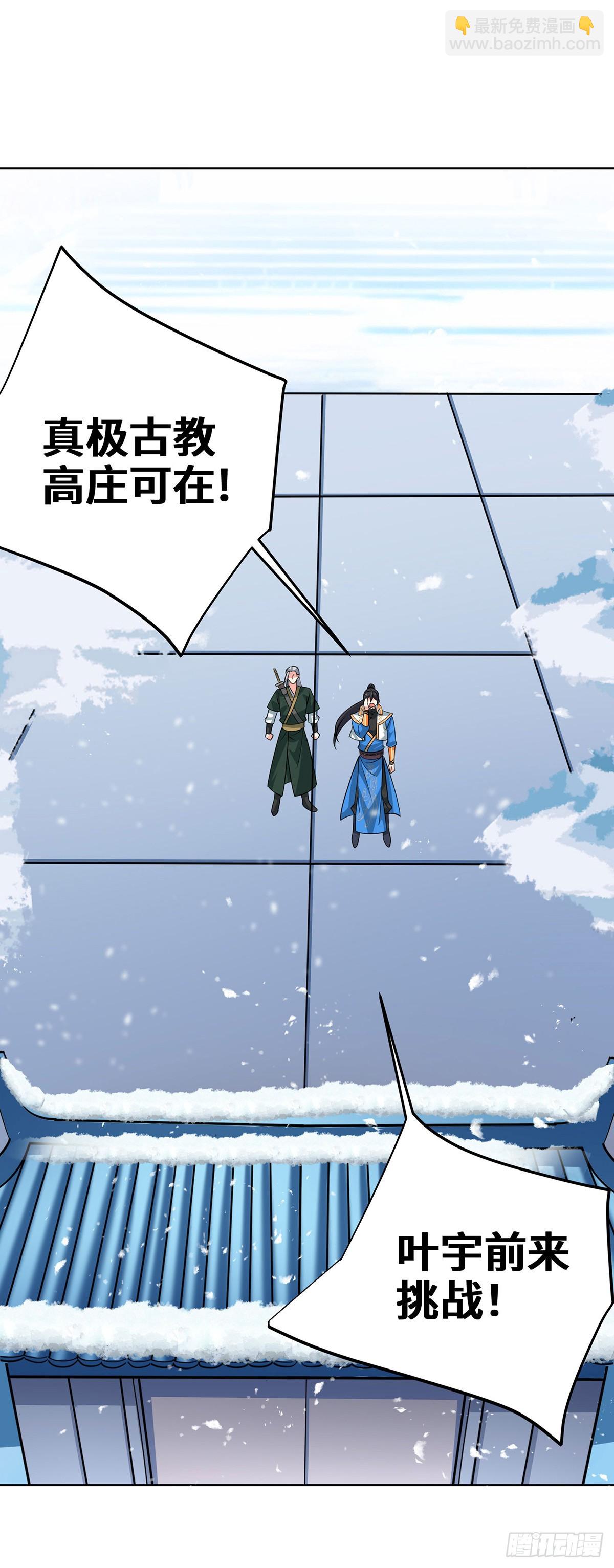 第440话 加彩头-第440话