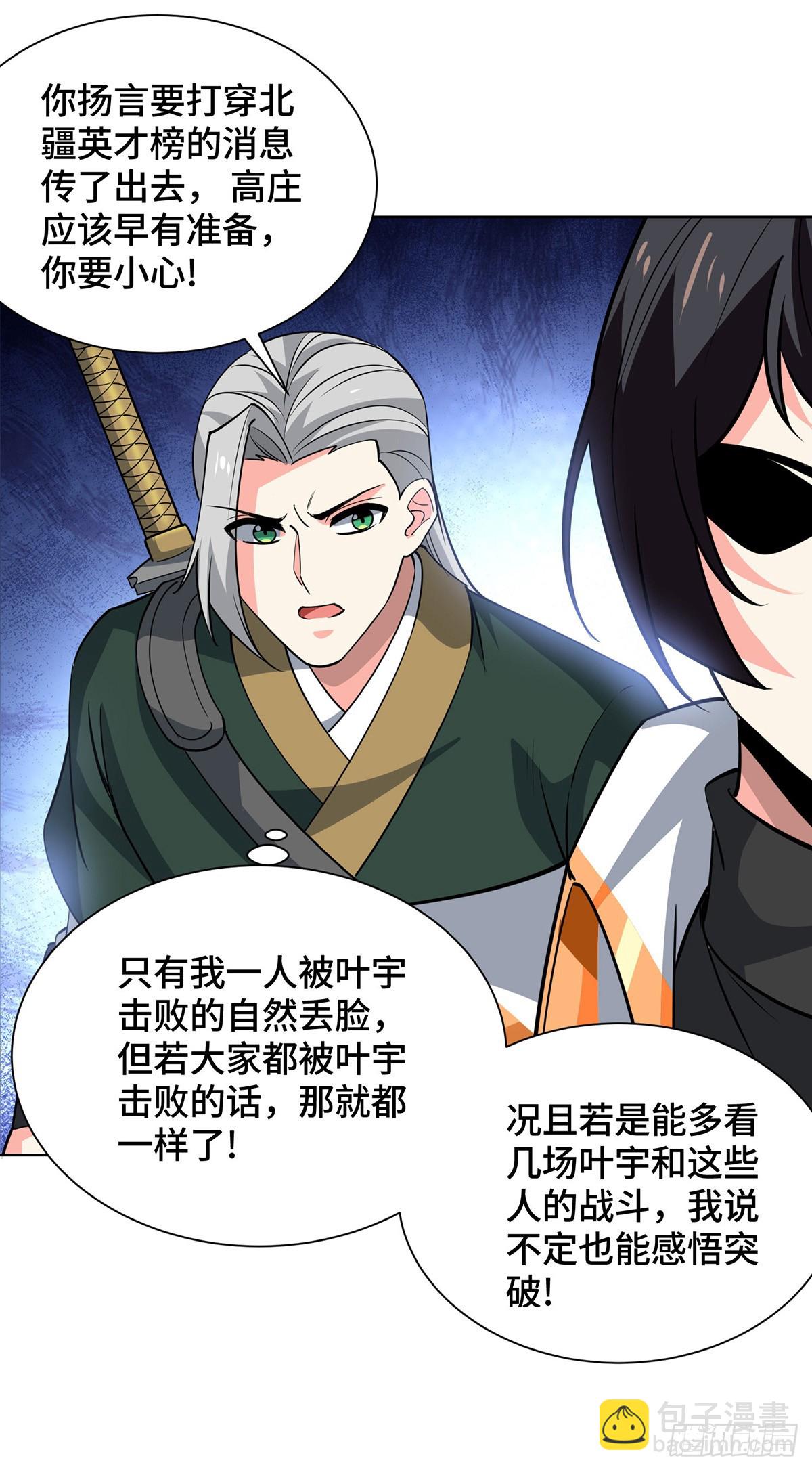 第440话 加彩头-第440话