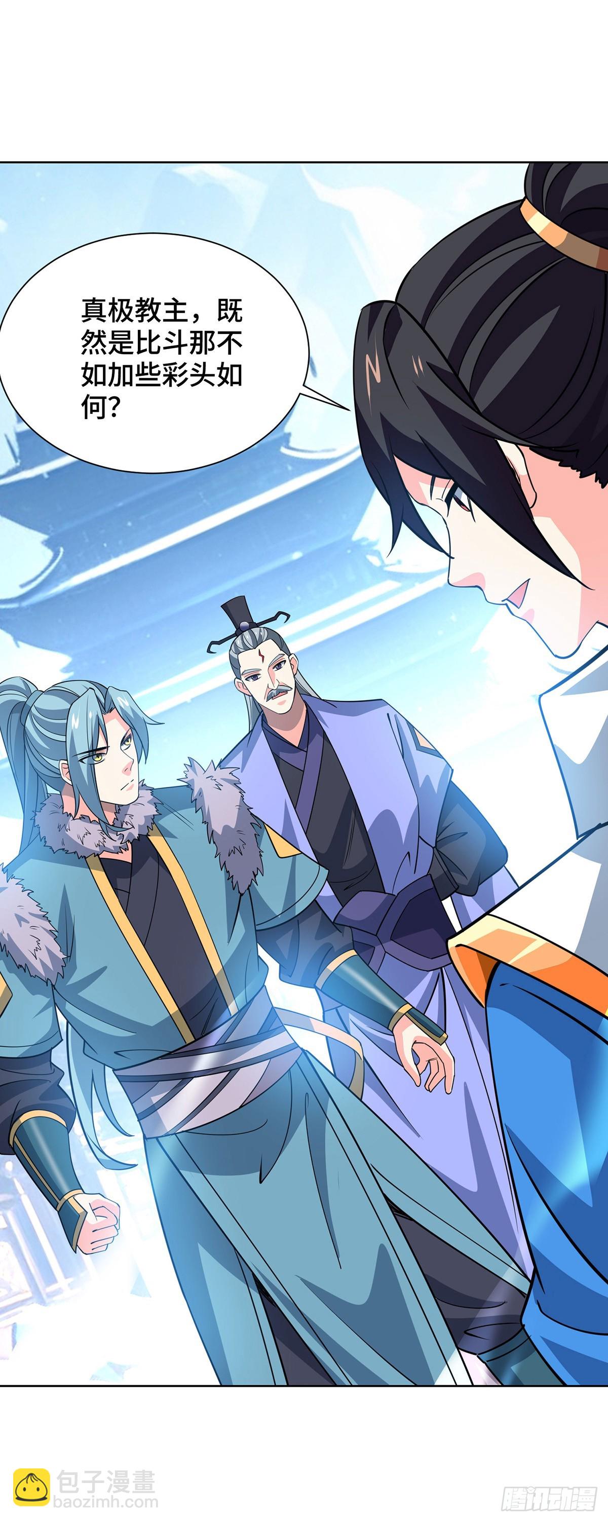 第440话 加彩头-第440话