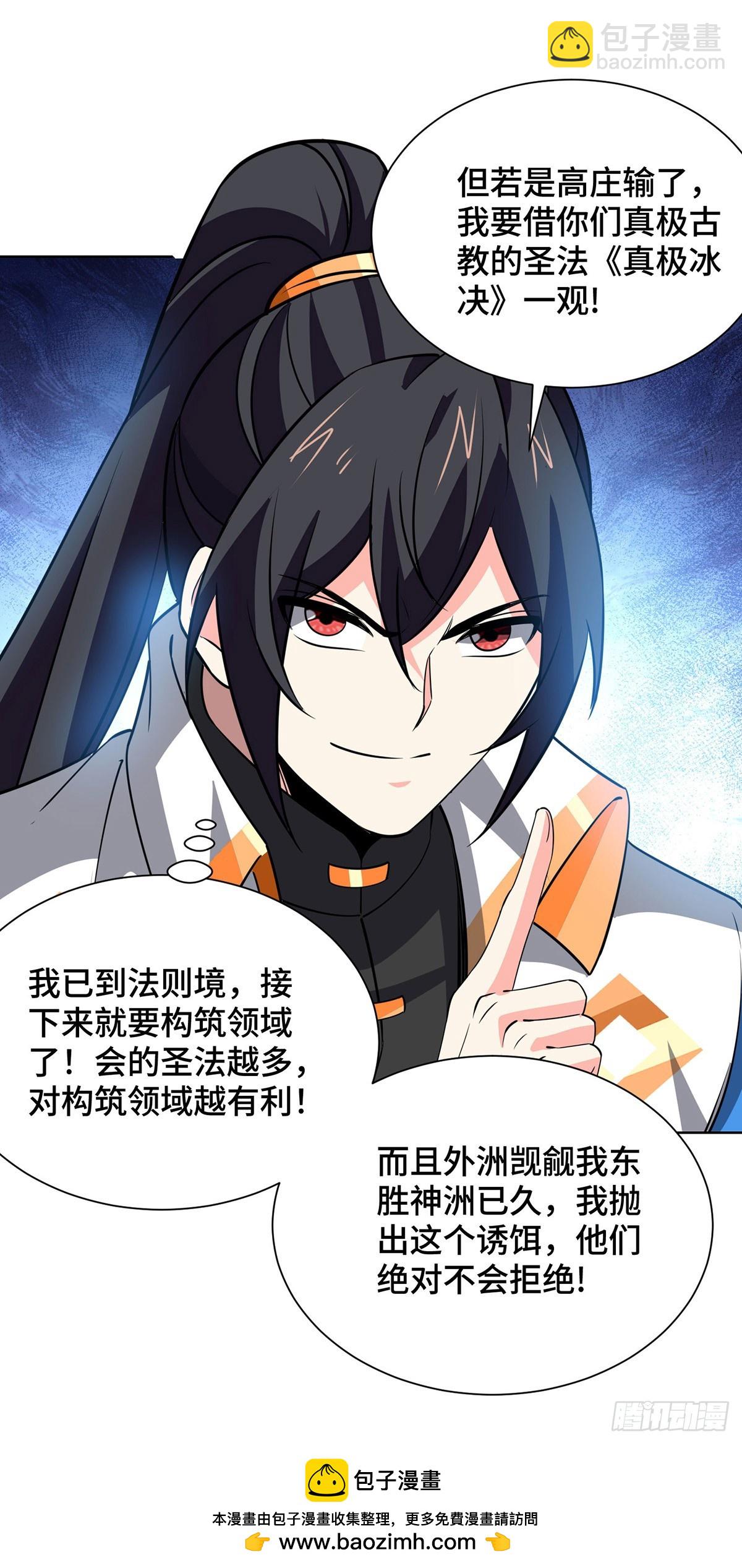 第440话 加彩头-第440话
