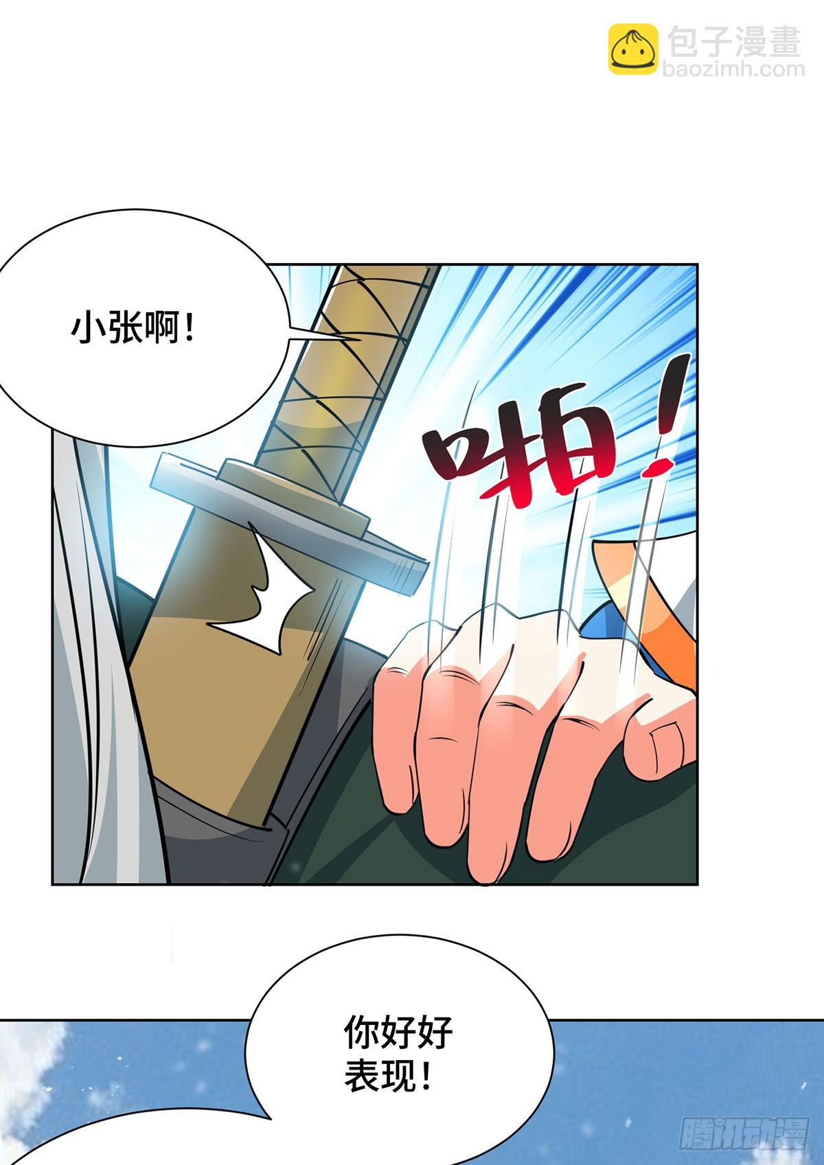 第440话 加彩头-第440话