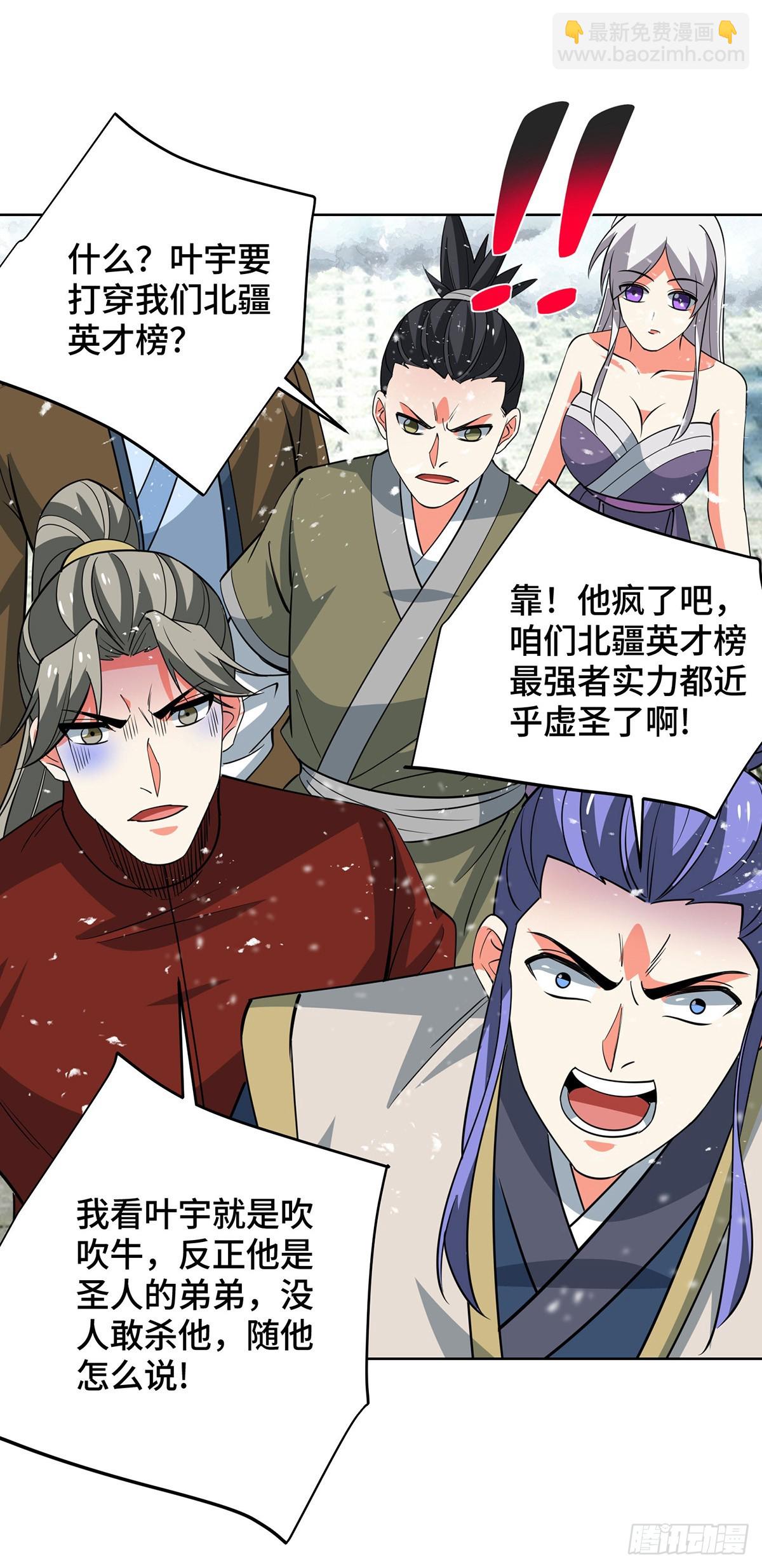第440话 加彩头-第440话