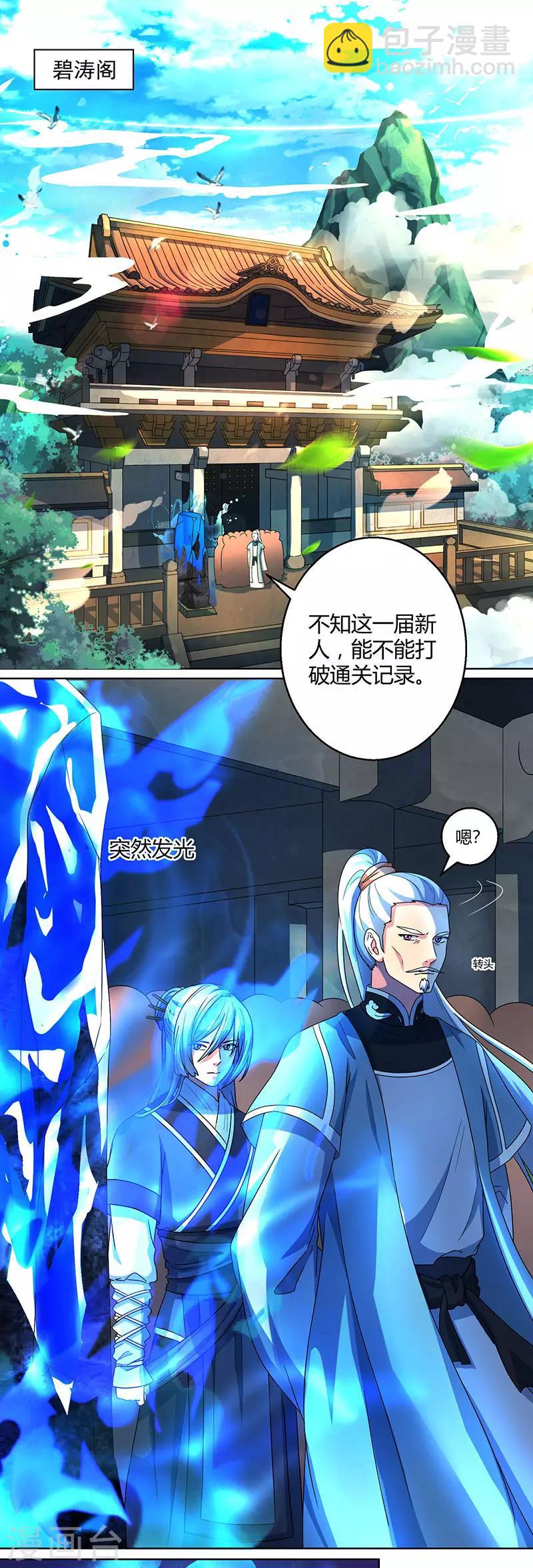 第45话 玩大发了！-第46话