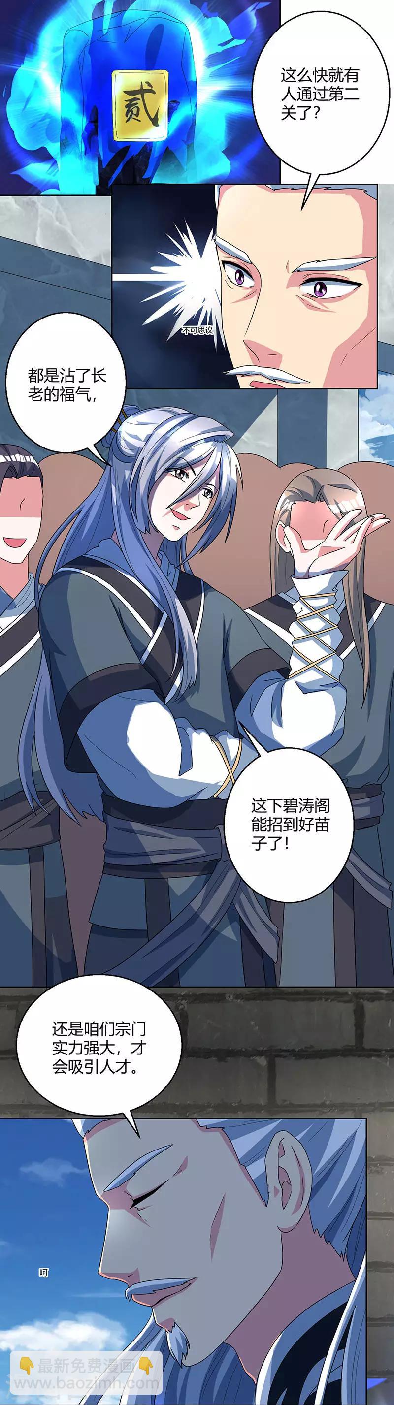 第45话 玩大发了！-第46话