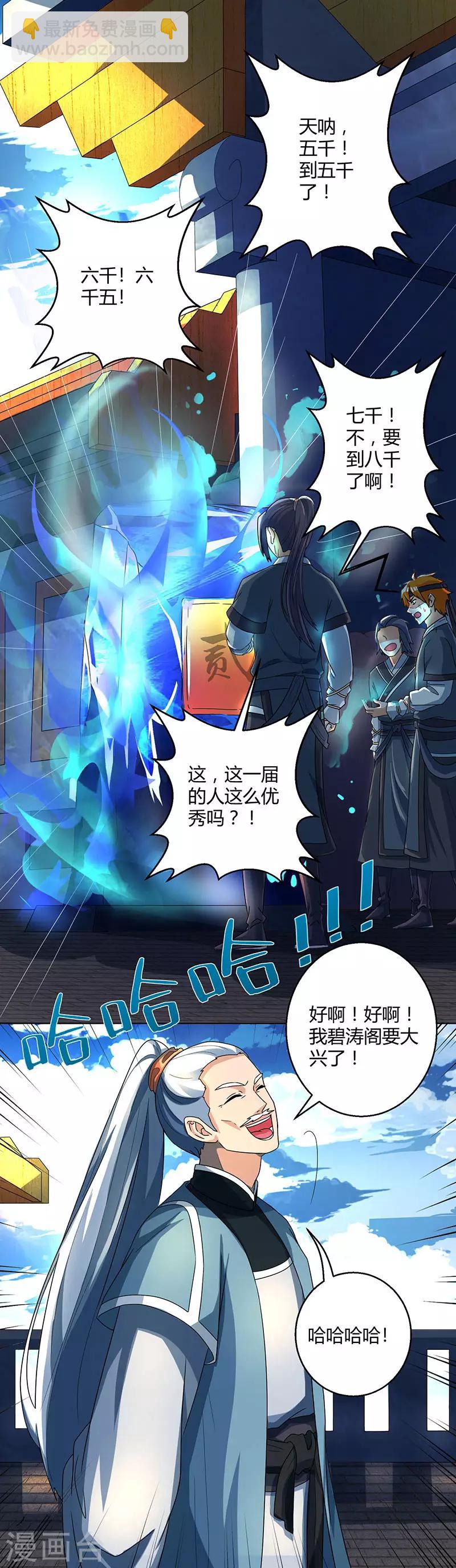 第45话 玩大发了！-第46话