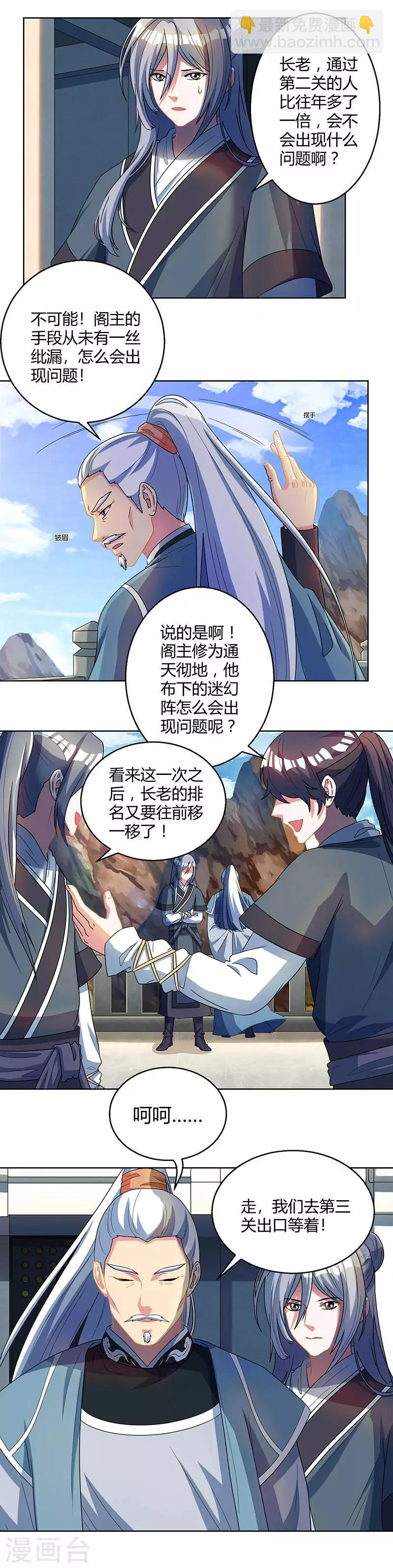 第45话 玩大发了！-第46话
