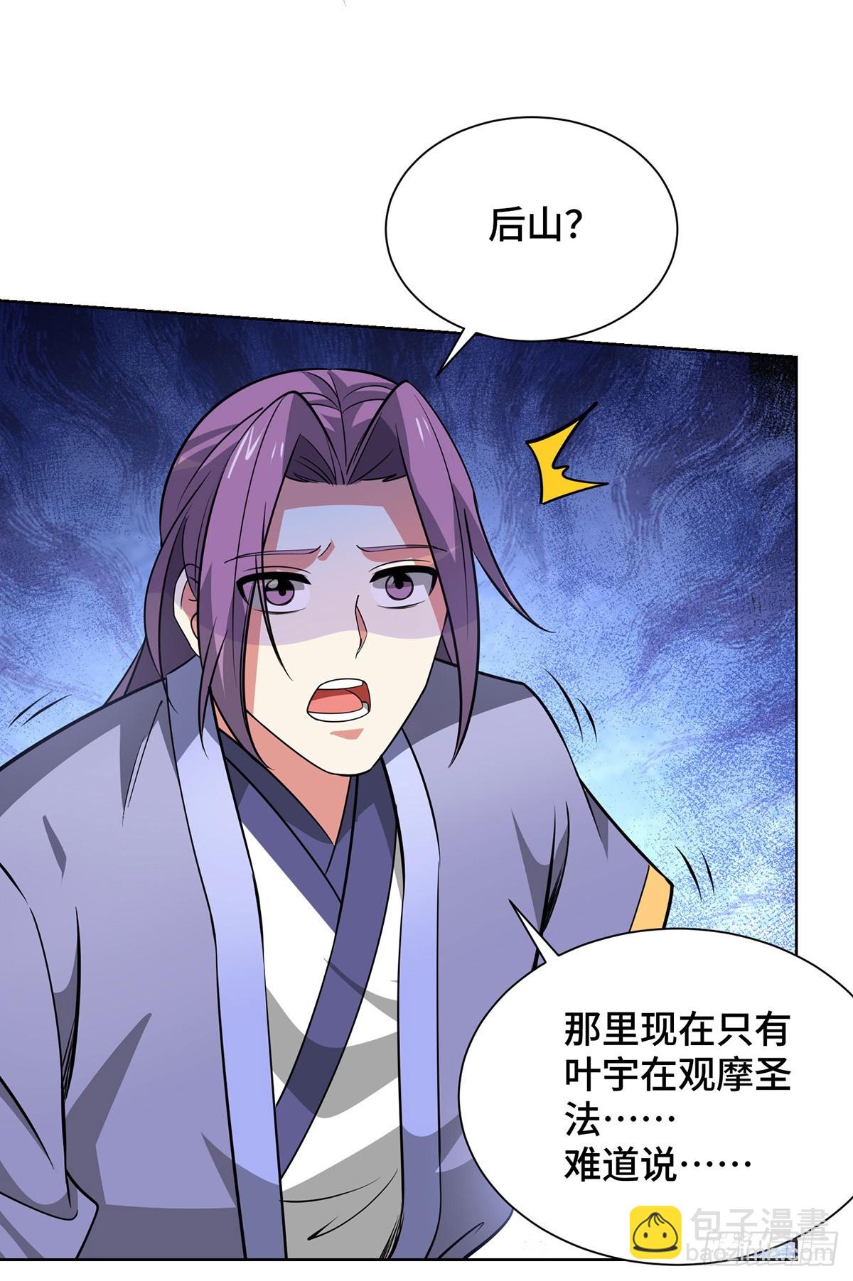 第442话 功法到手-第442话