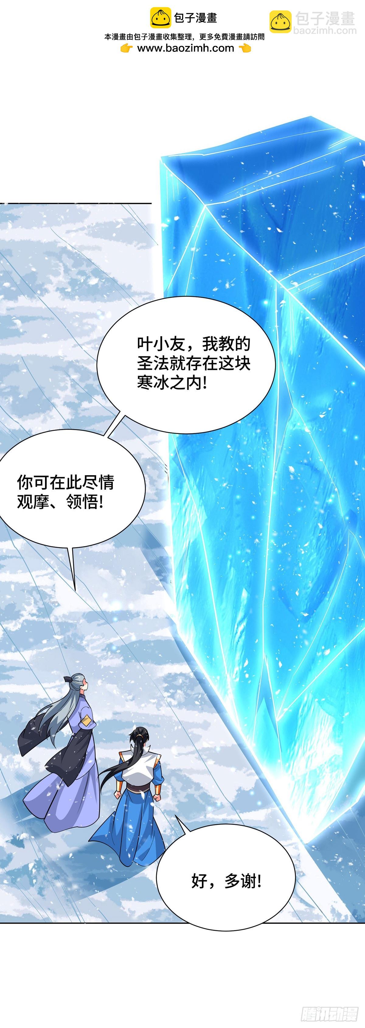 第442话 功法到手-第442话