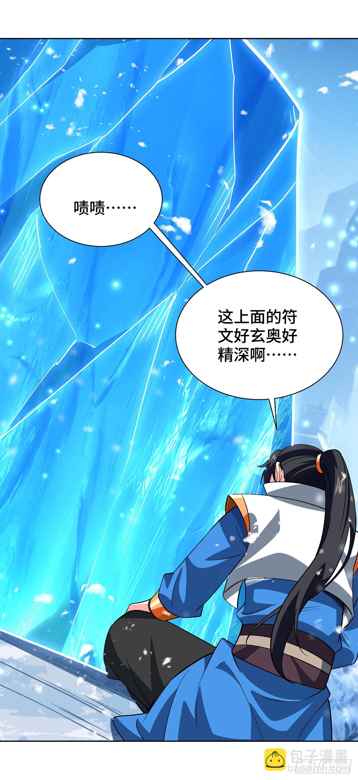 第442话 功法到手-第442话