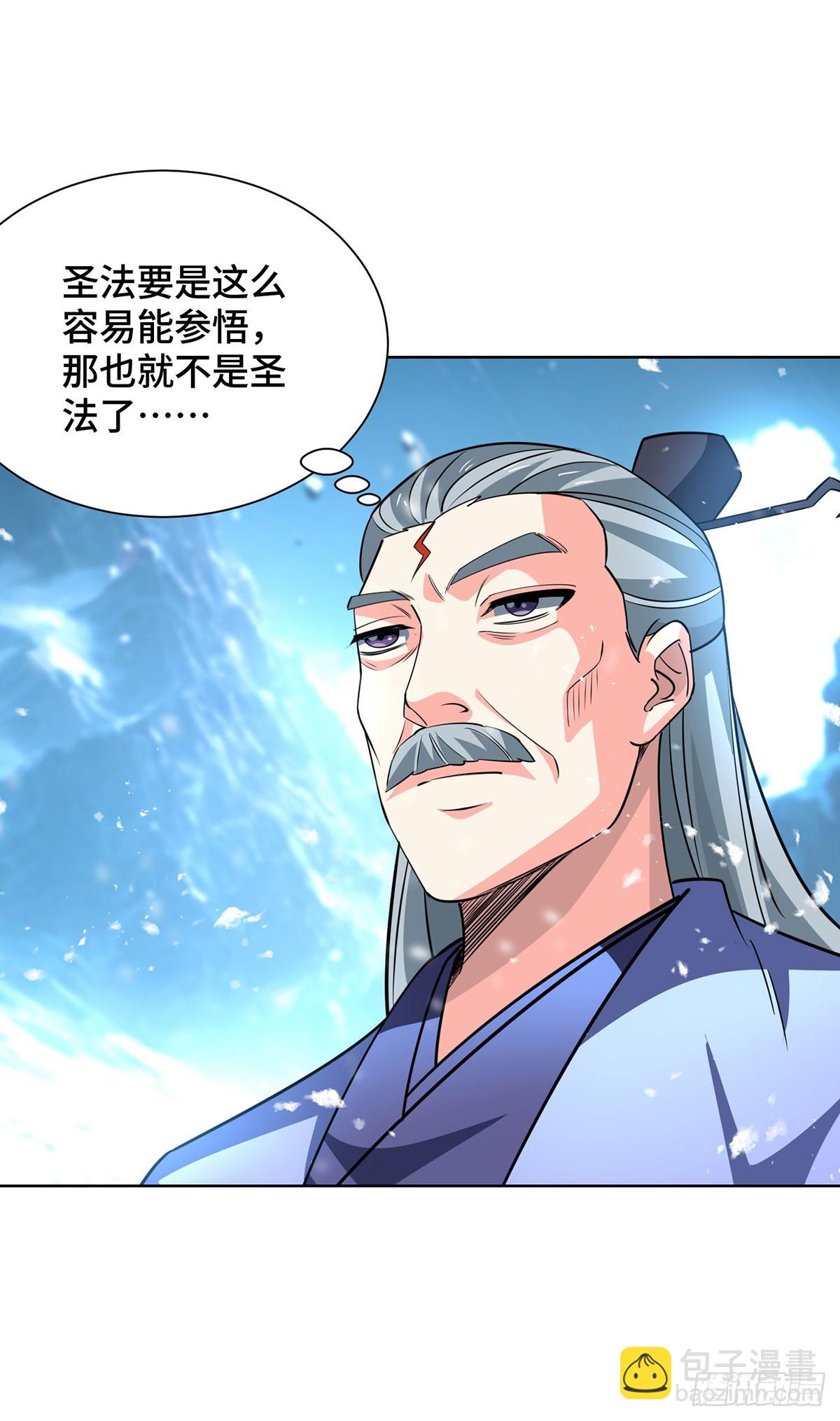第442话 功法到手-第442话