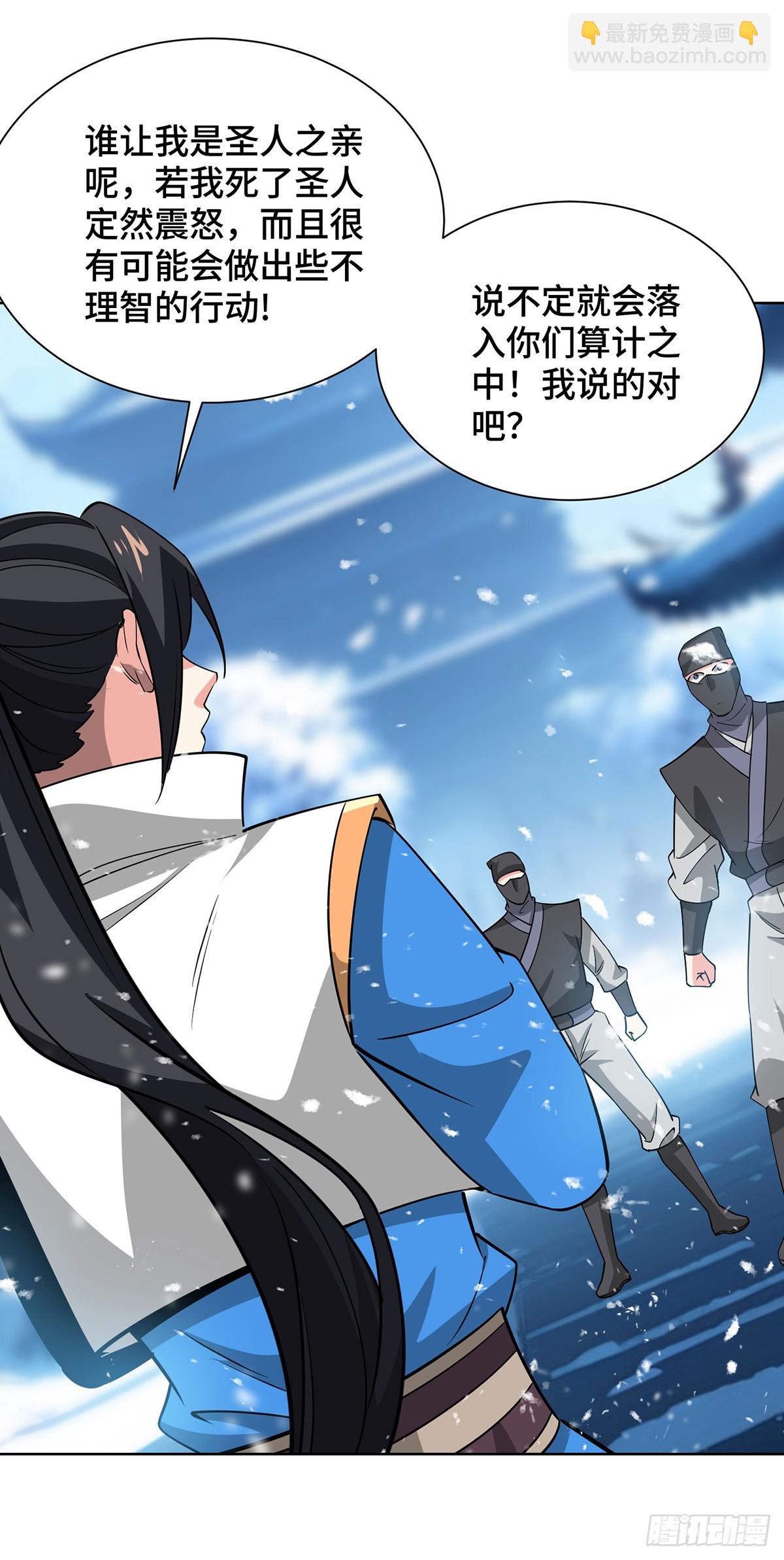 第444话 练手-第444话