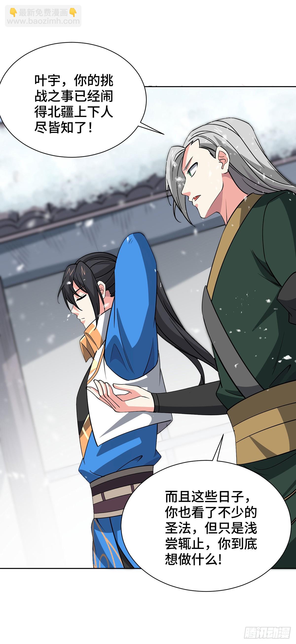 第444话 练手-第444话