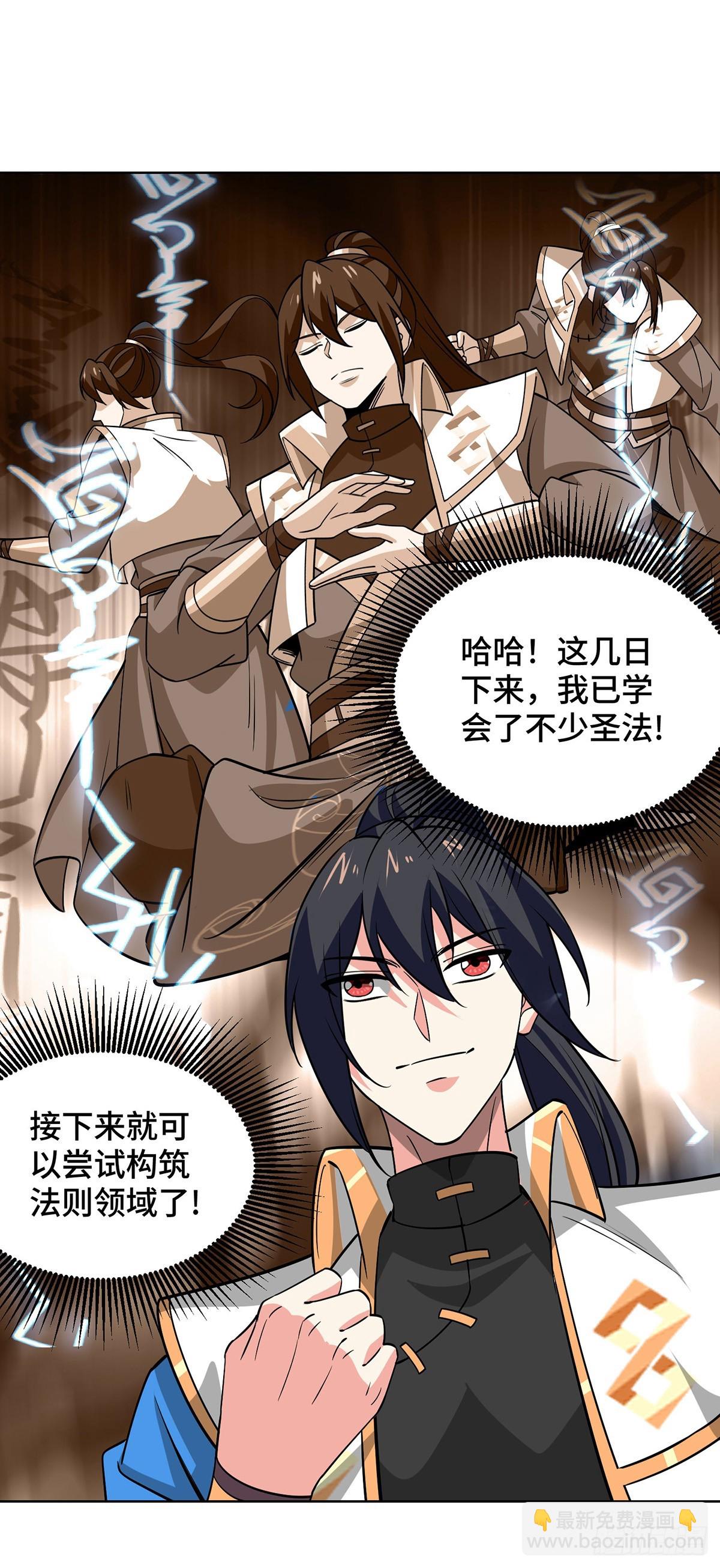 第444话 练手-第444话