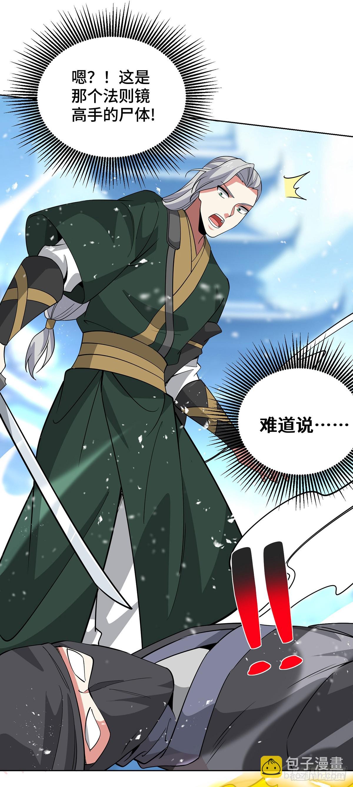 第446话 融合各法-第446话