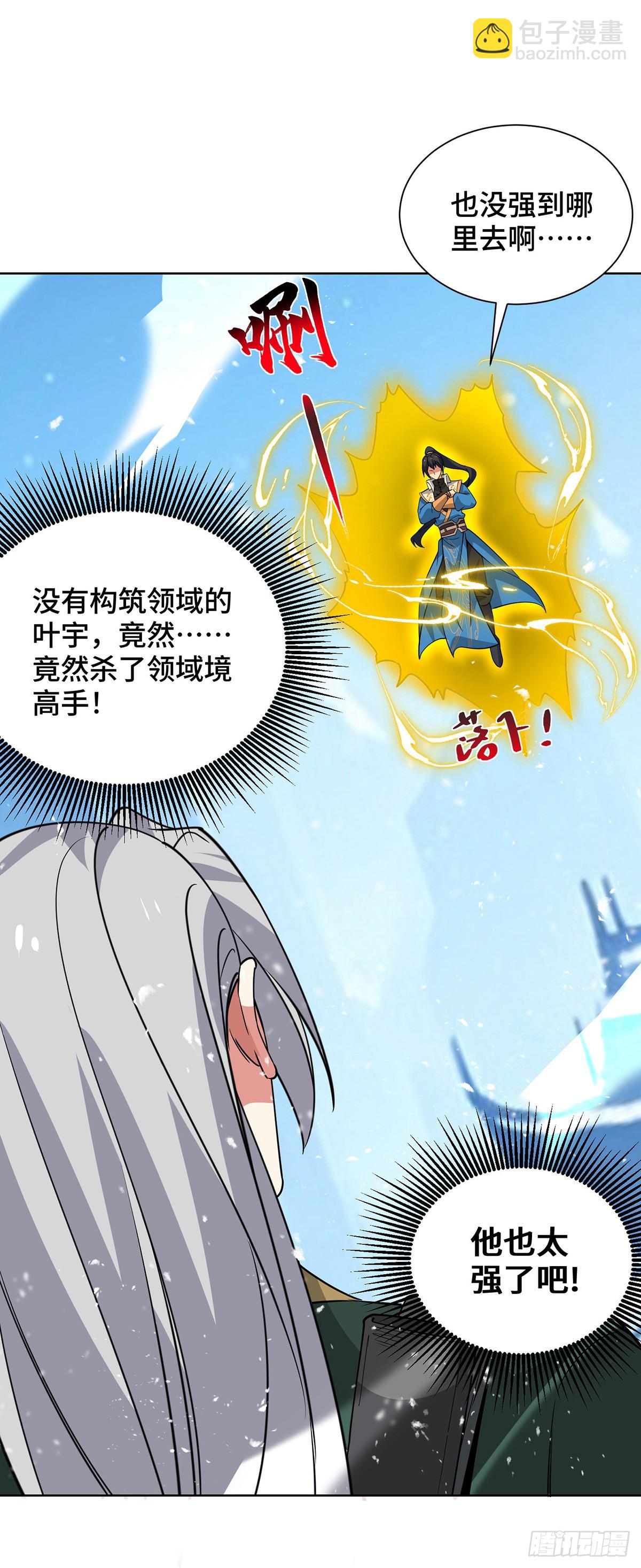 第446话 融合各法-第446话