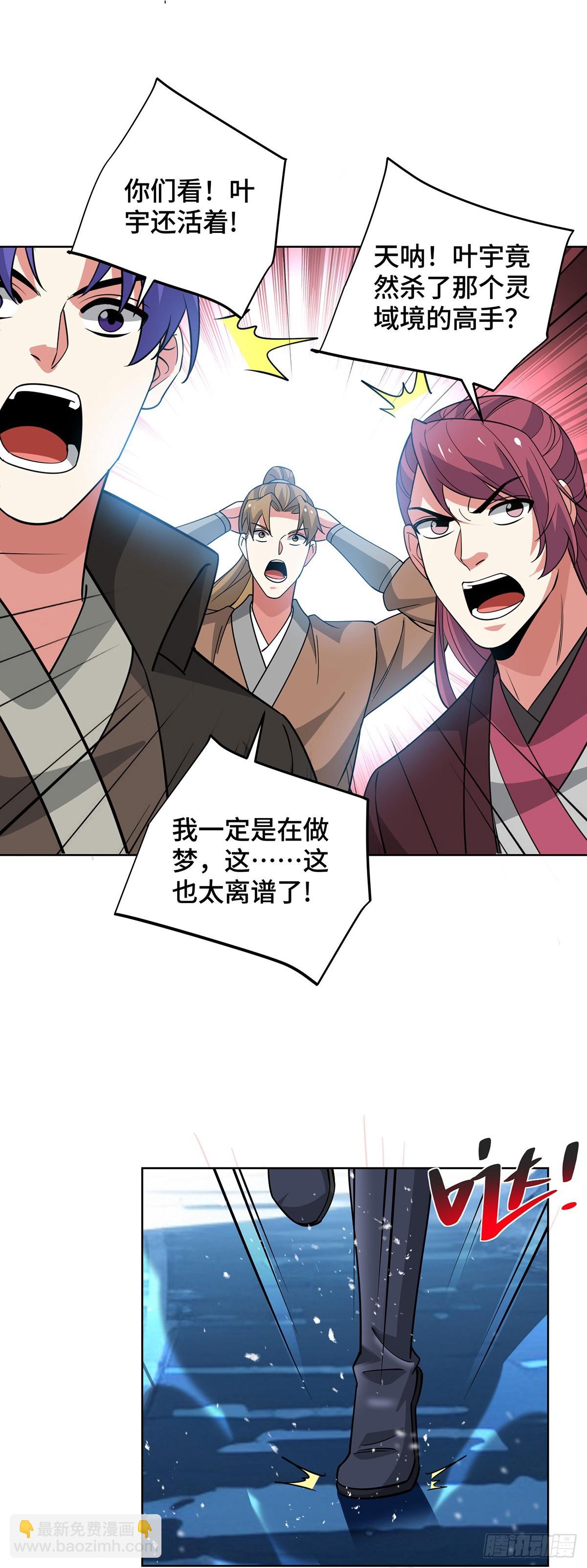 第446话 融合各法-第446话