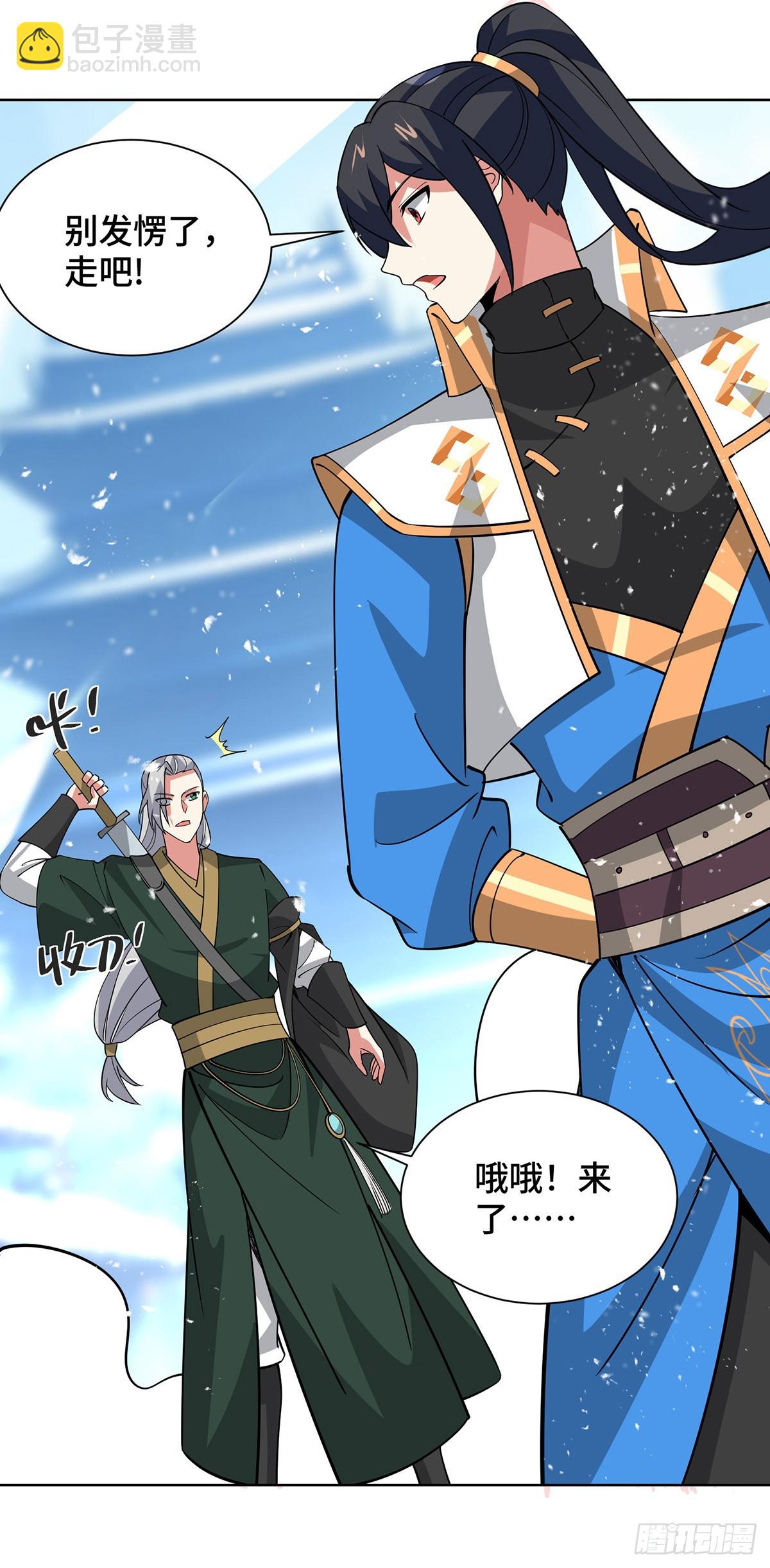 第446话 融合各法-第446话