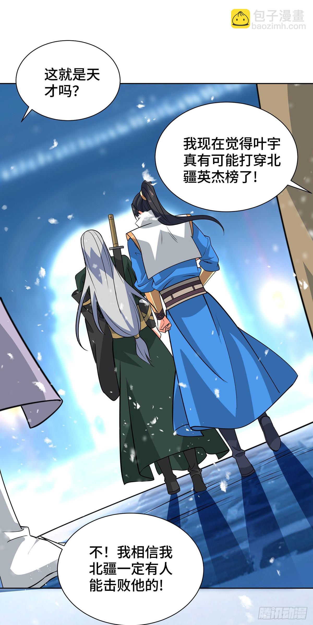 第446话 融合各法-第446话