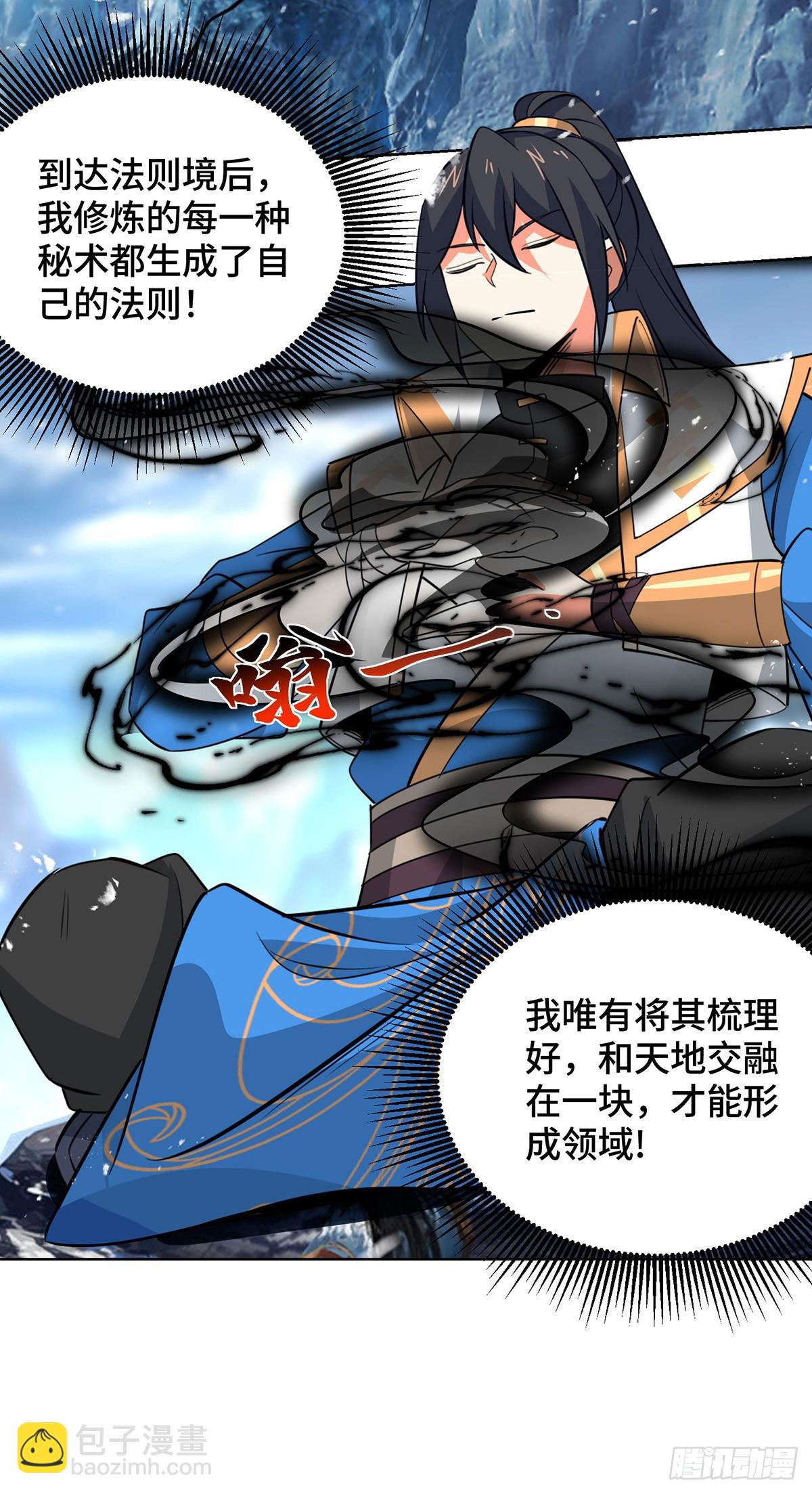 第446话 融合各法-第446话