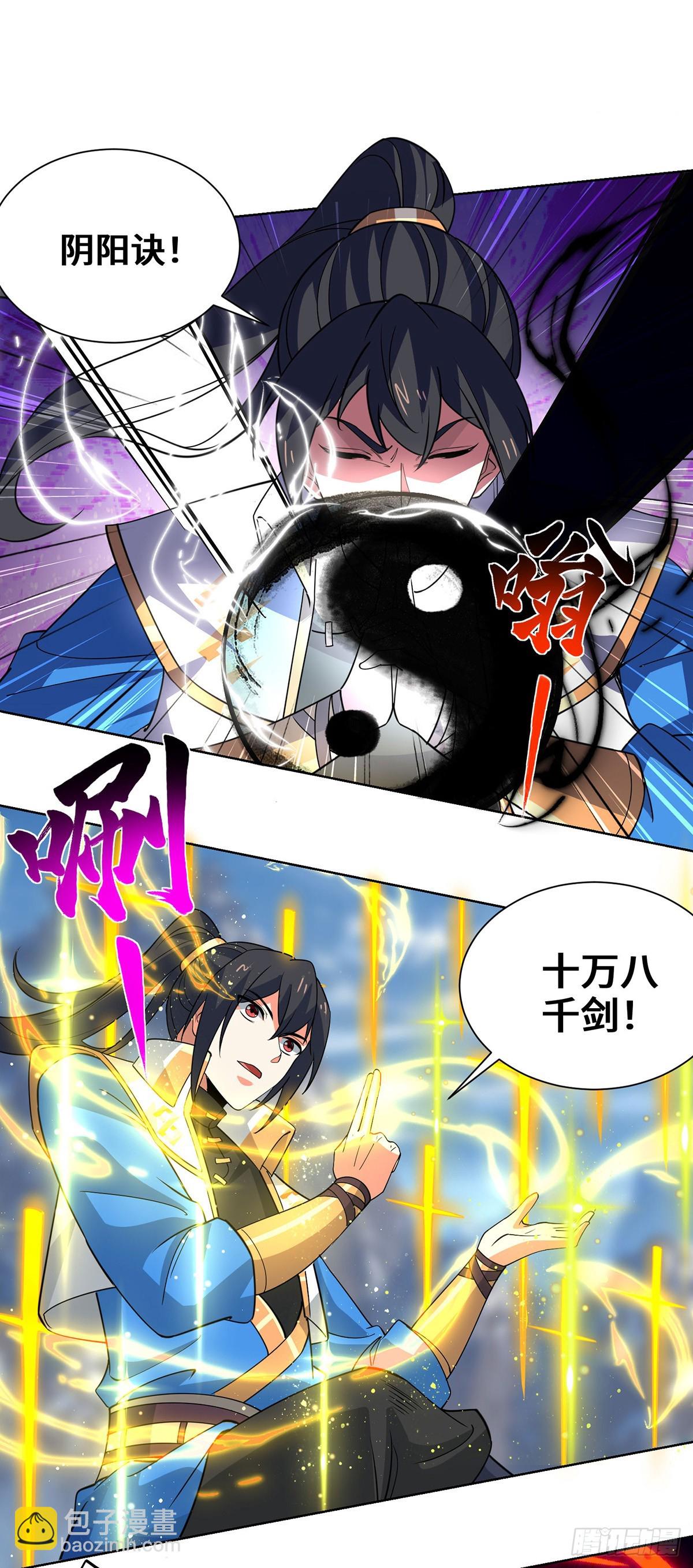 第446话 融合各法-第446话