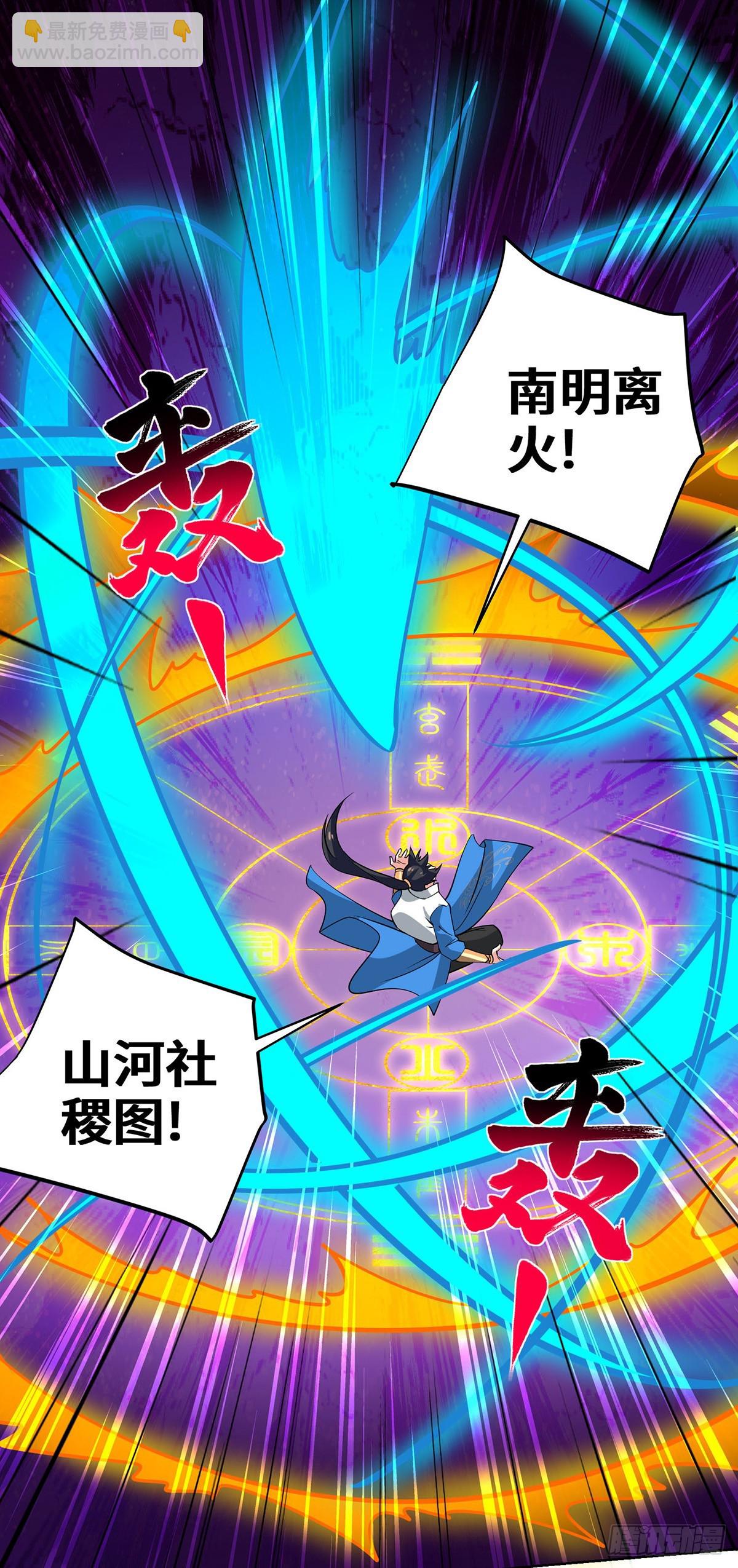 第446话 融合各法-第446话
