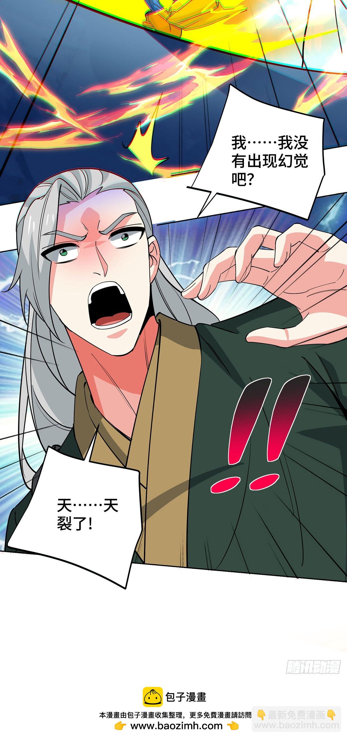 第446话 融合各法-第446话