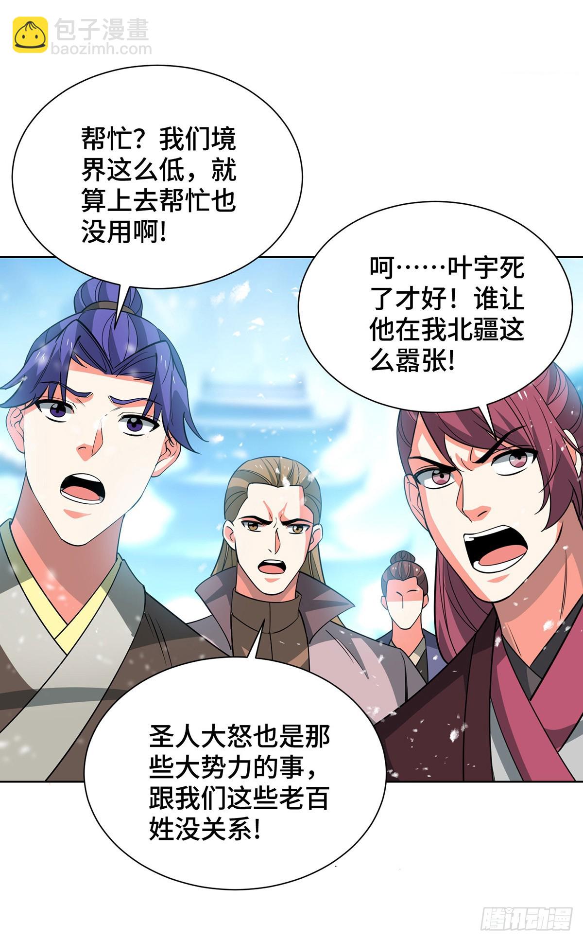 第446话 融合各法-第446话