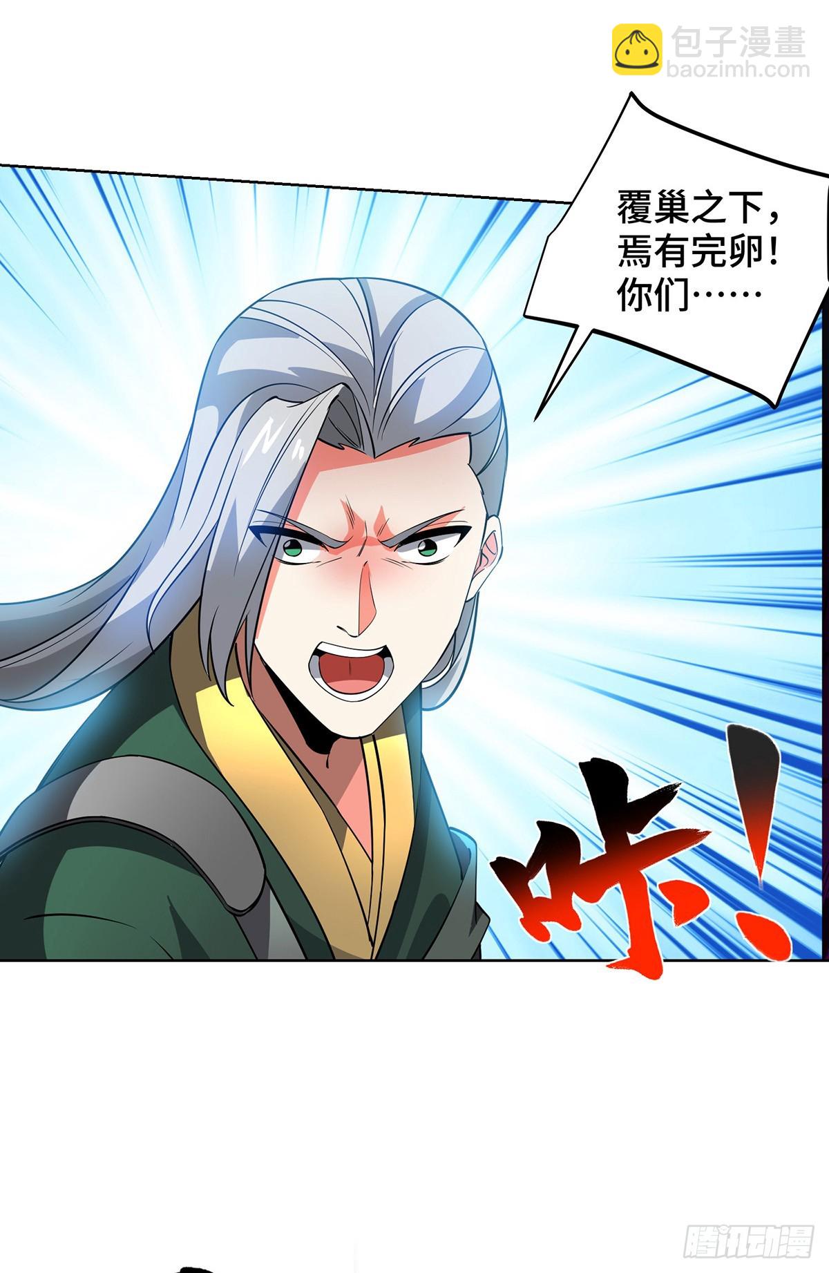 第446话 融合各法-第446话
