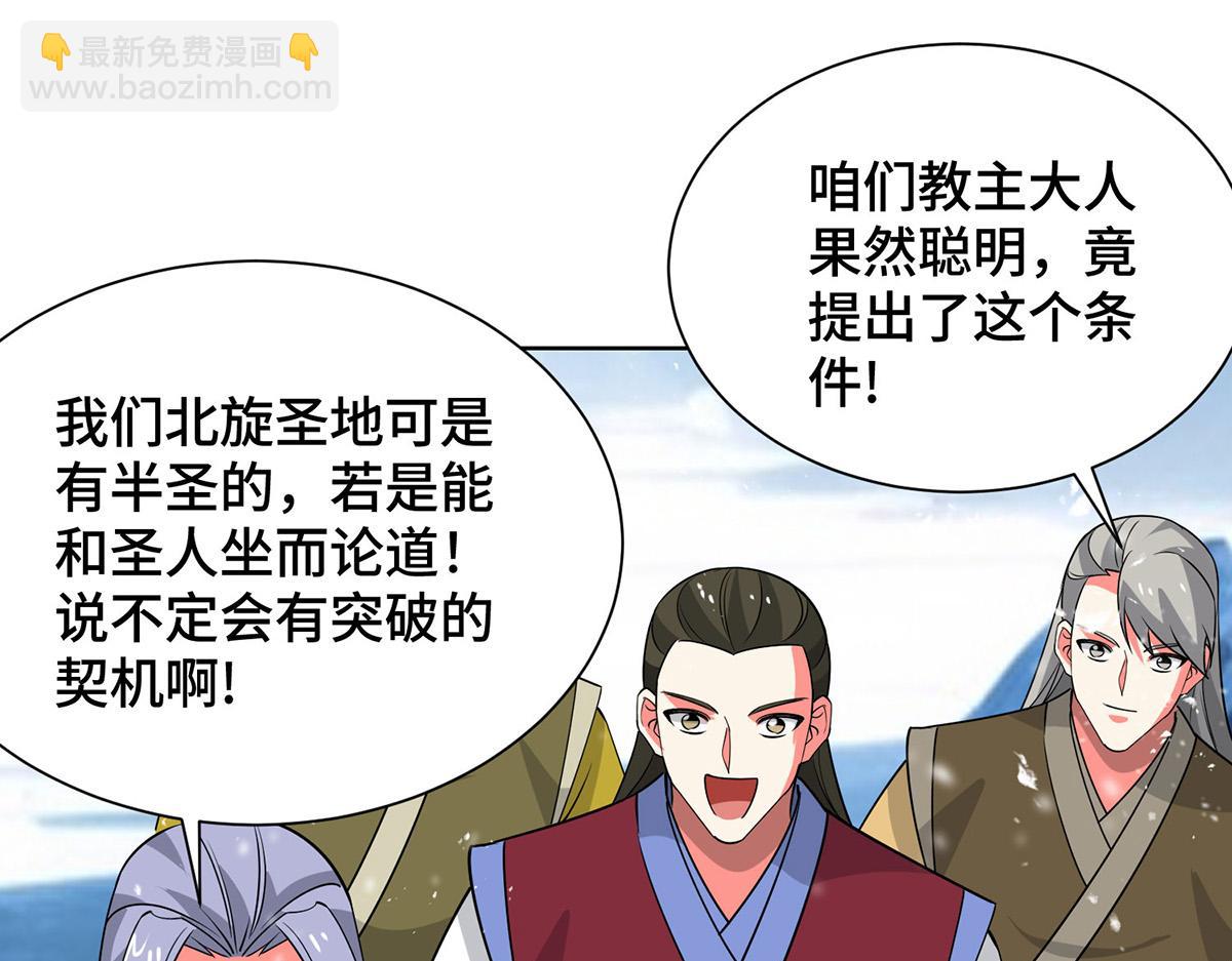 第448话 是个女人(1/2)-第448话