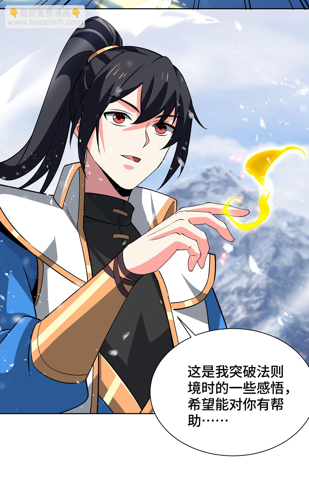 第450话 极北冰川带-第450话