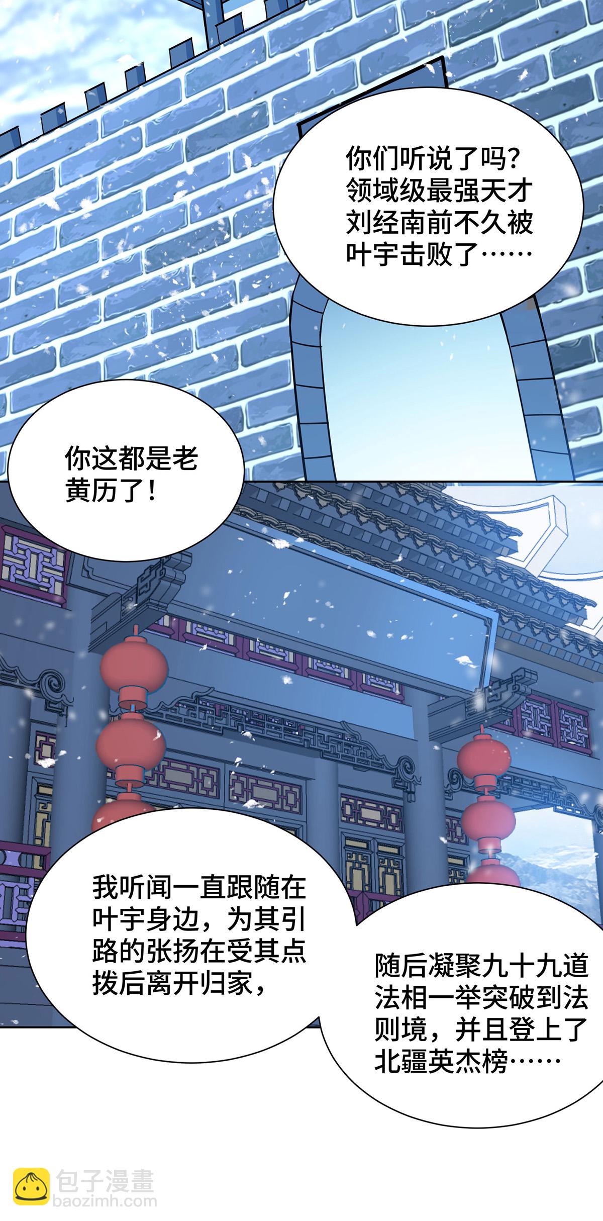 第450话 极北冰川带-第450话