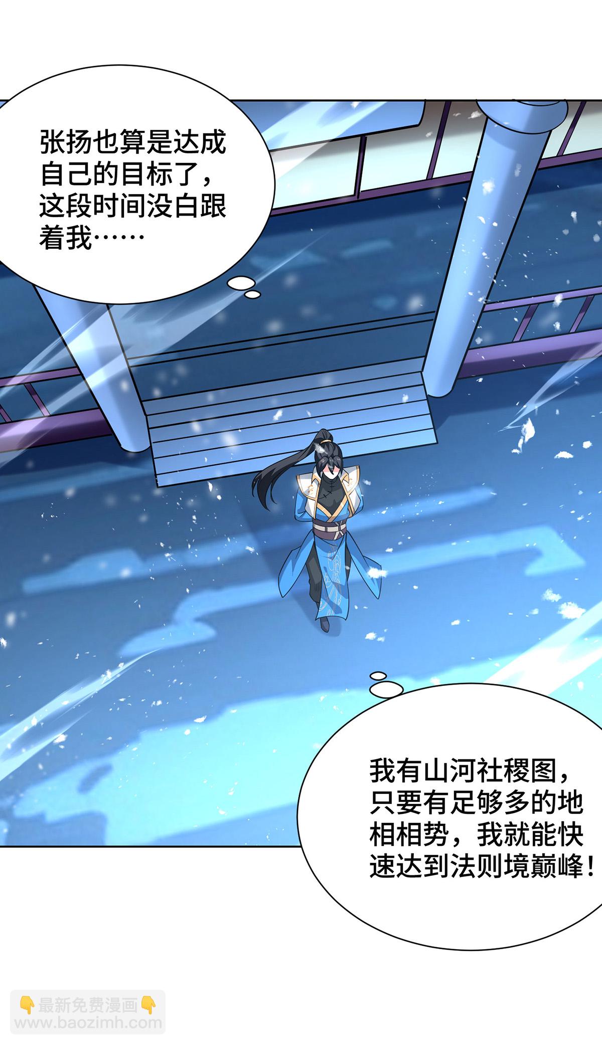 第450话 极北冰川带-第450话