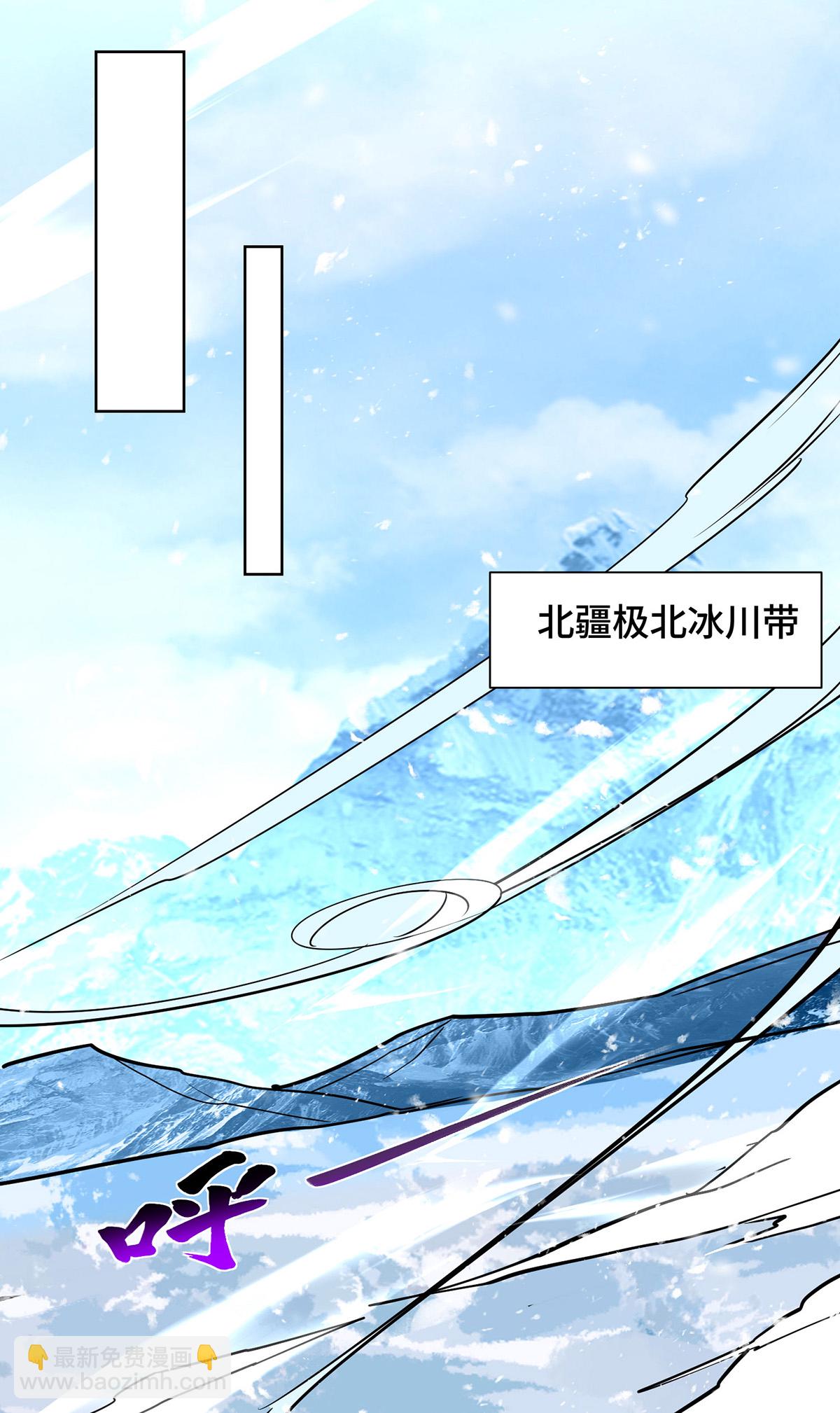 第450话 极北冰川带-第450话