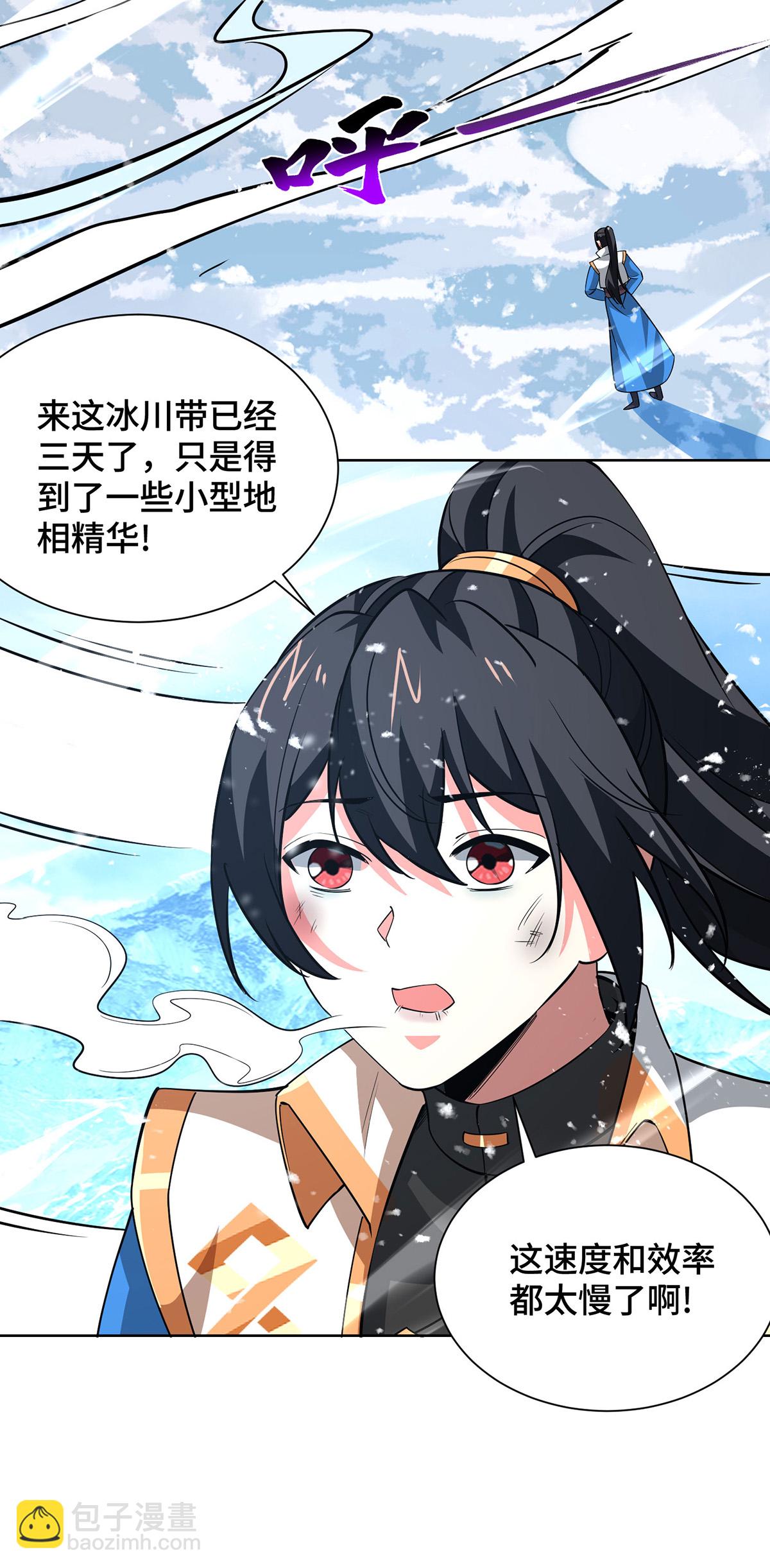 第450话 极北冰川带-第450话